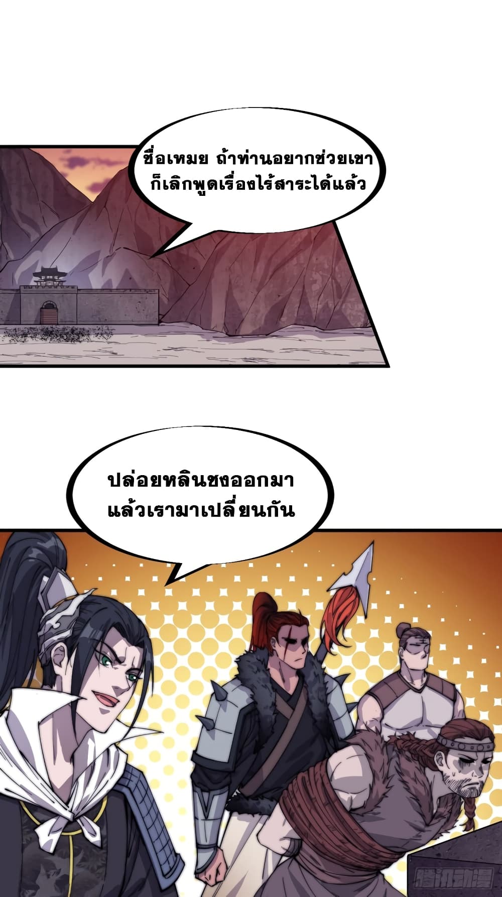 It Starts With a Mountain page 20
