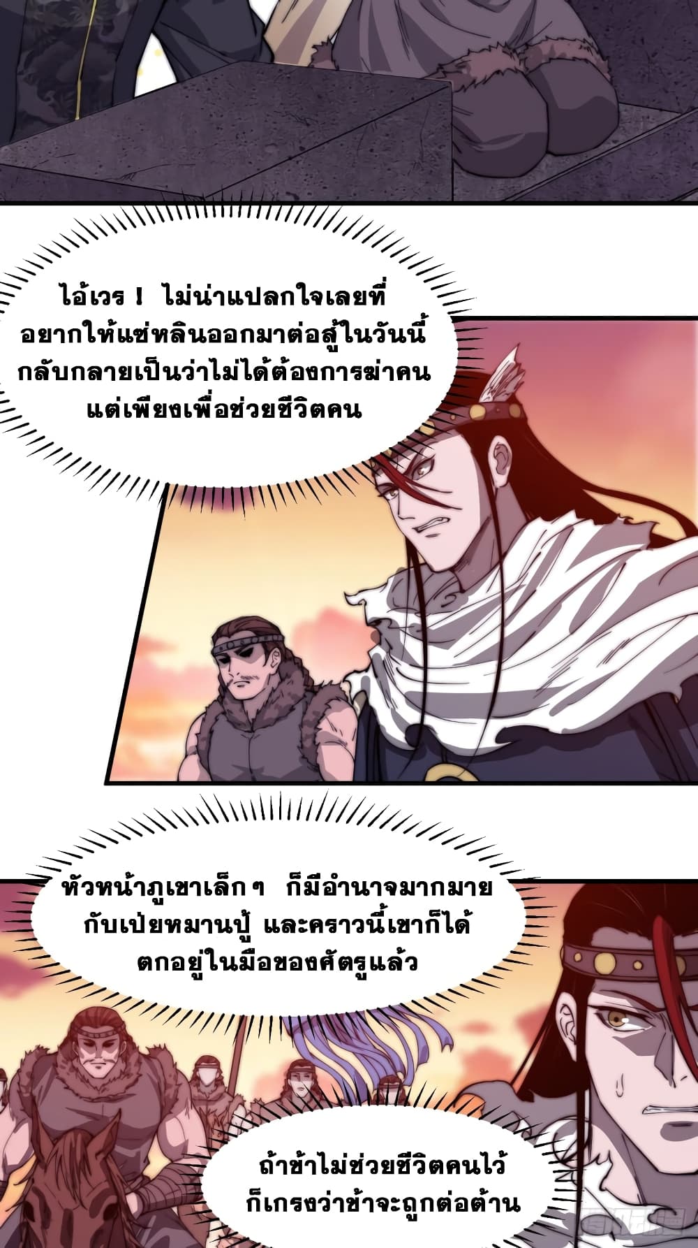 It Starts With a Mountain page 21