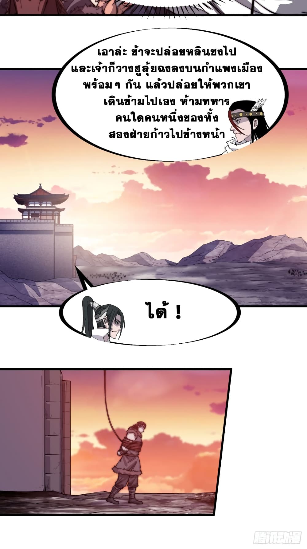 It Starts With a Mountain page 22