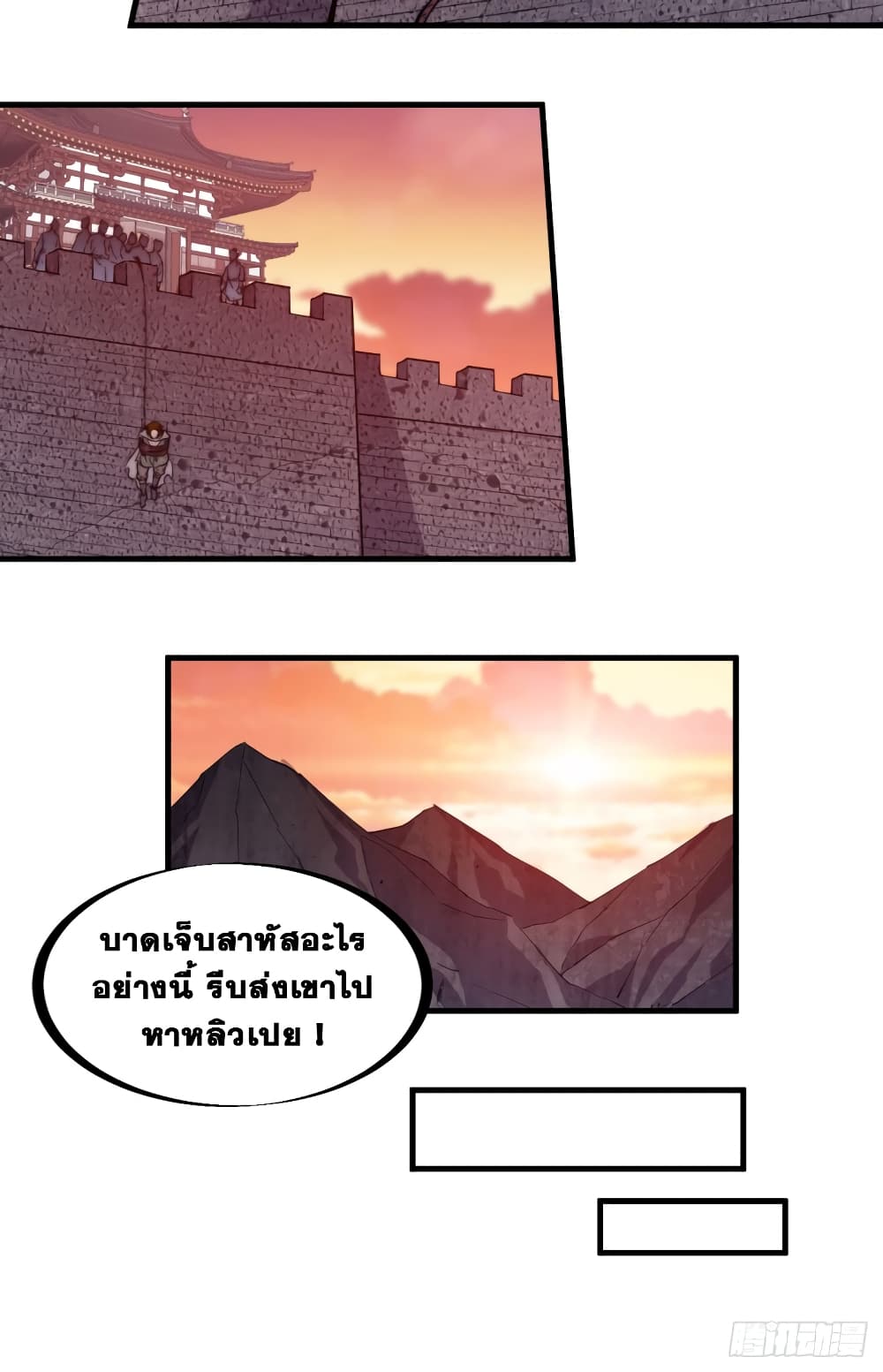 It Starts With a Mountain page 25