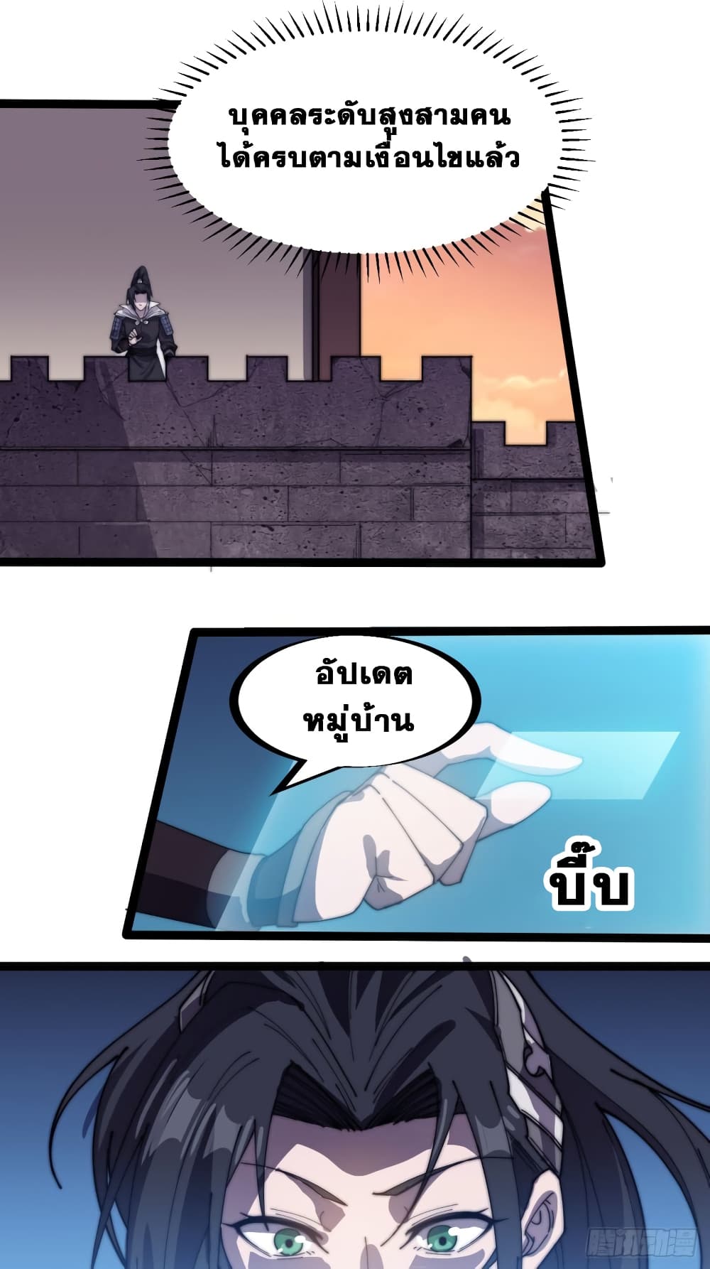 It Starts With a Mountain page 26