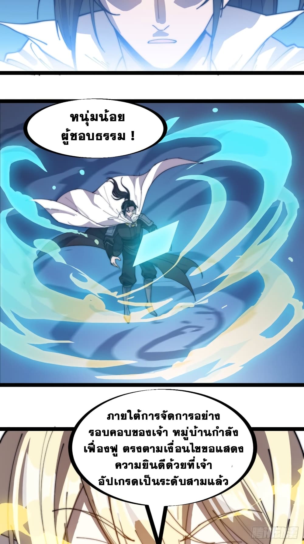 It Starts With a Mountain page 27