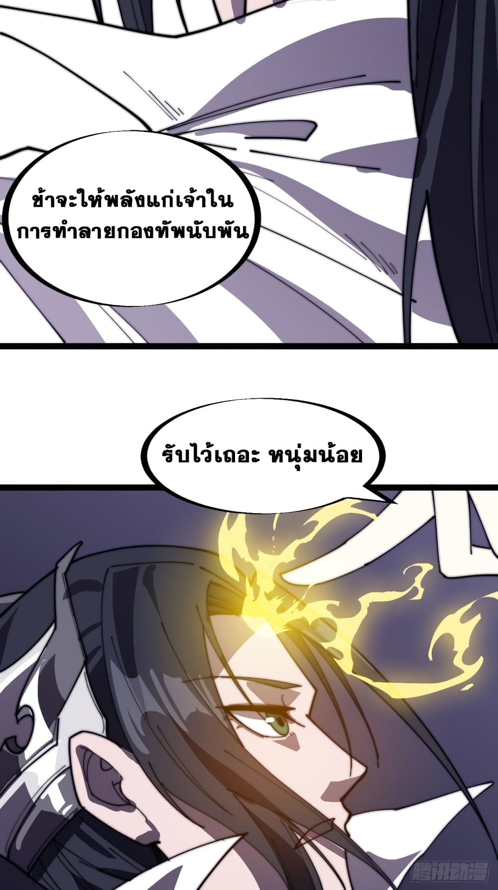 It Starts With a Mountain page 30