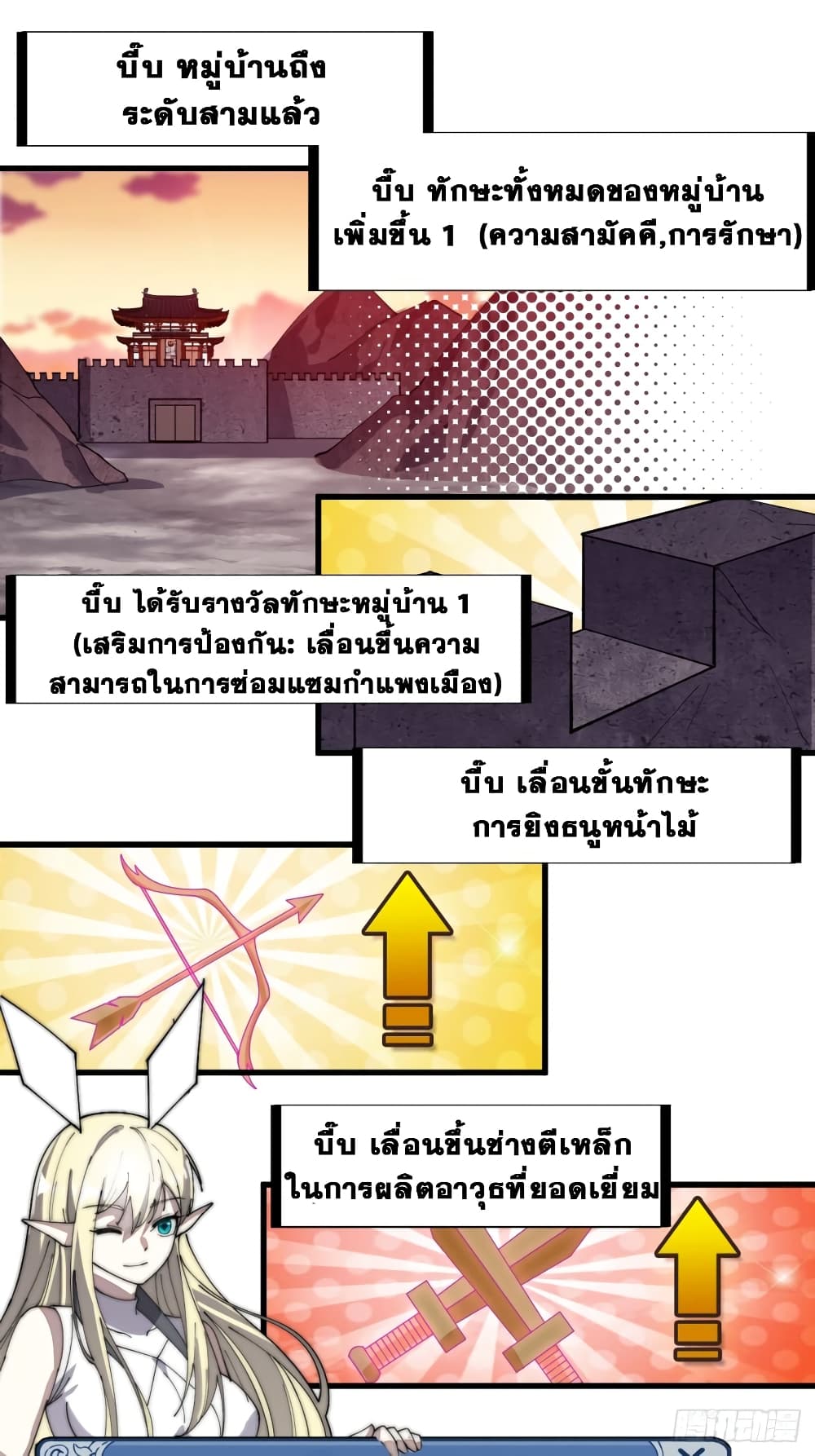 It Starts With a Mountain page 32