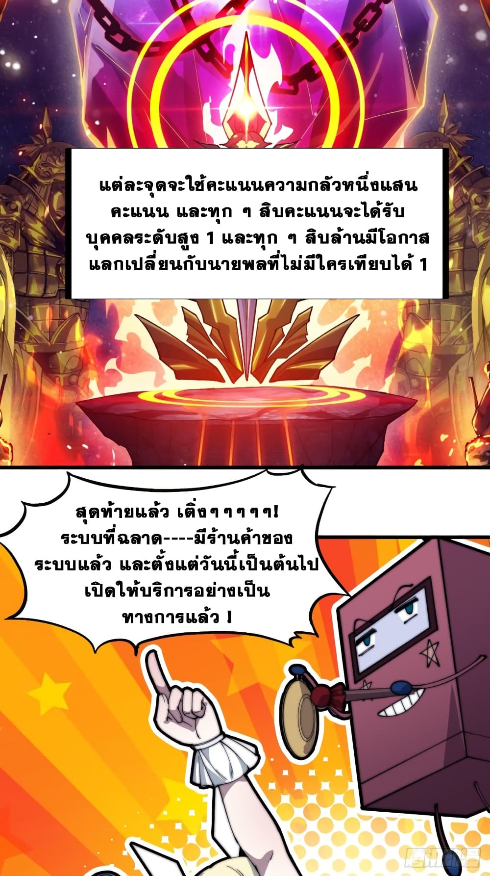 It Starts With a Mountain page 34