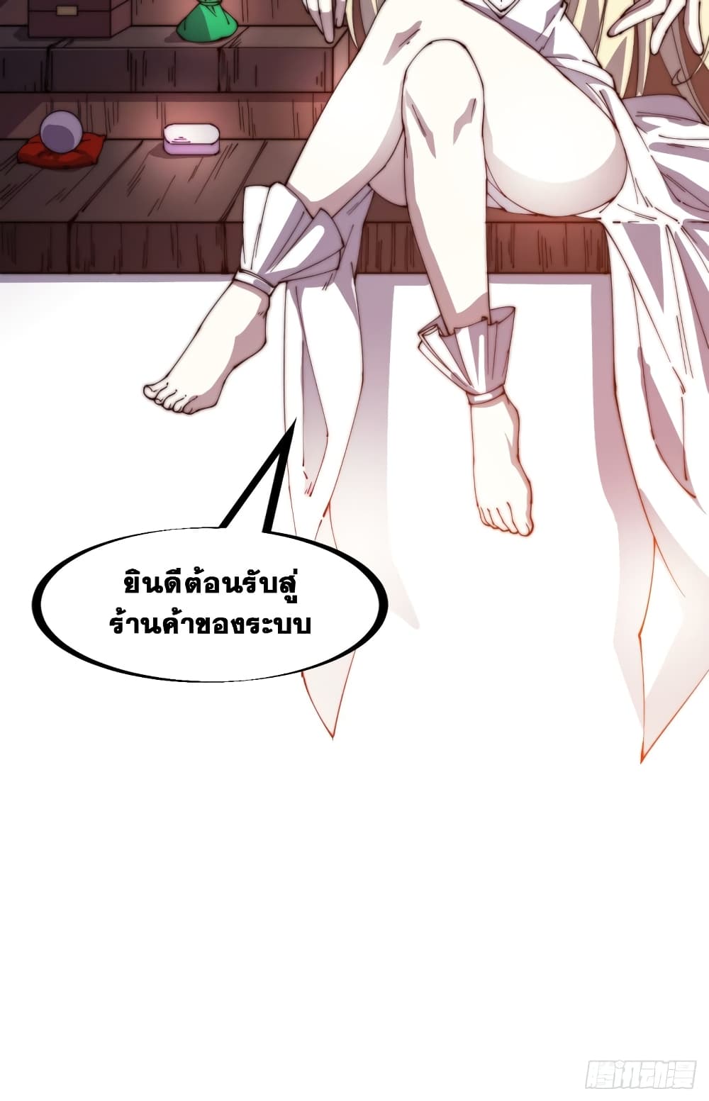 It Starts With a Mountain page 37
