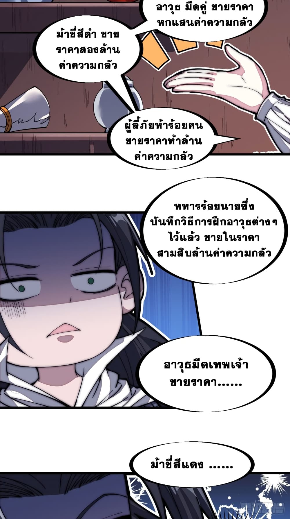 It Starts With a Mountain page 4