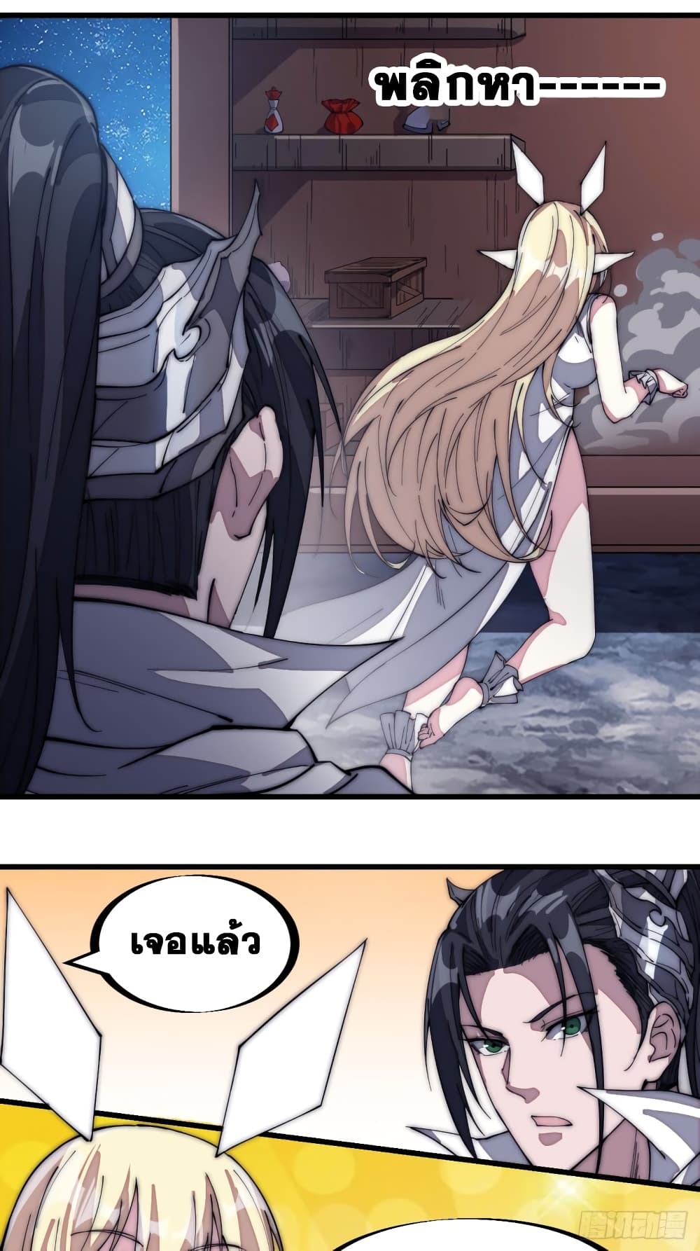 It Starts With a Mountain page 6