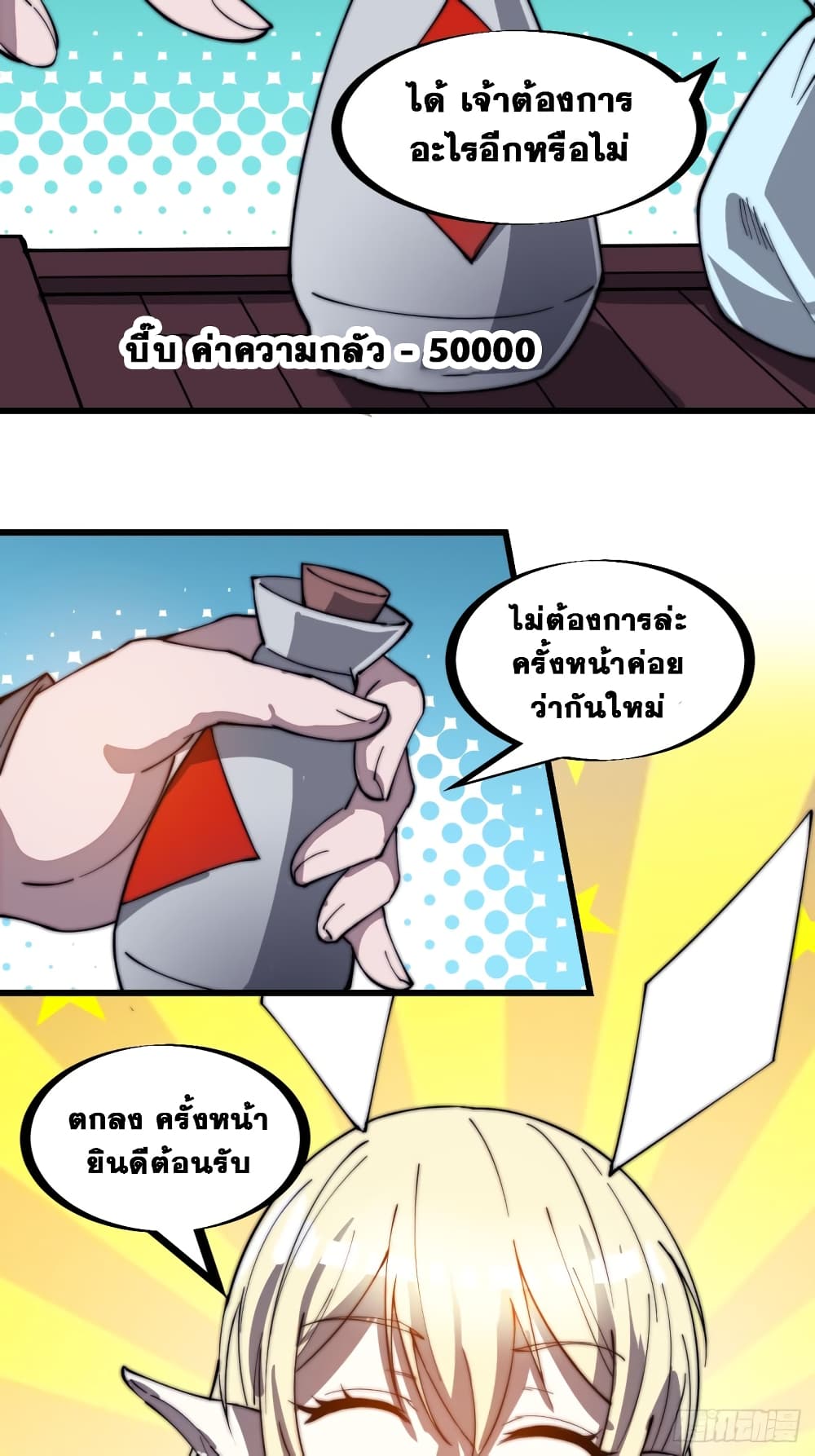 It Starts With a Mountain page 10