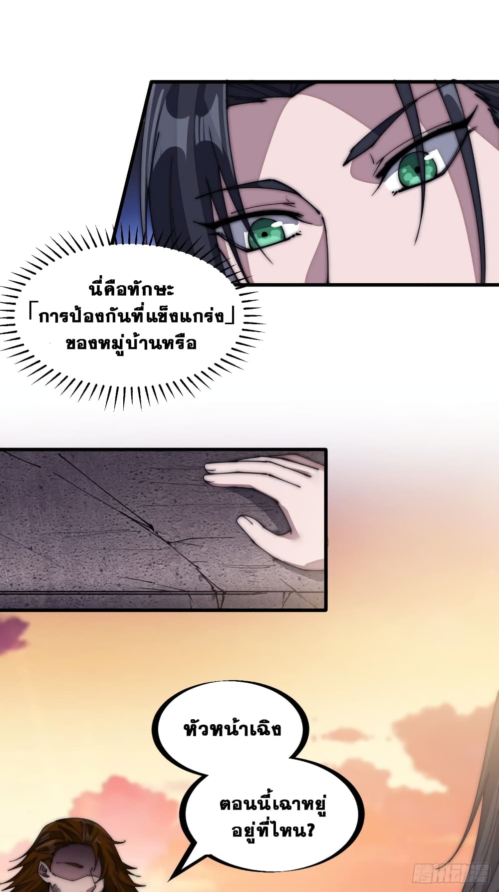 It Starts With a Mountain page 14