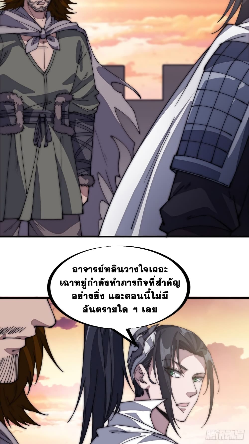 It Starts With a Mountain page 15