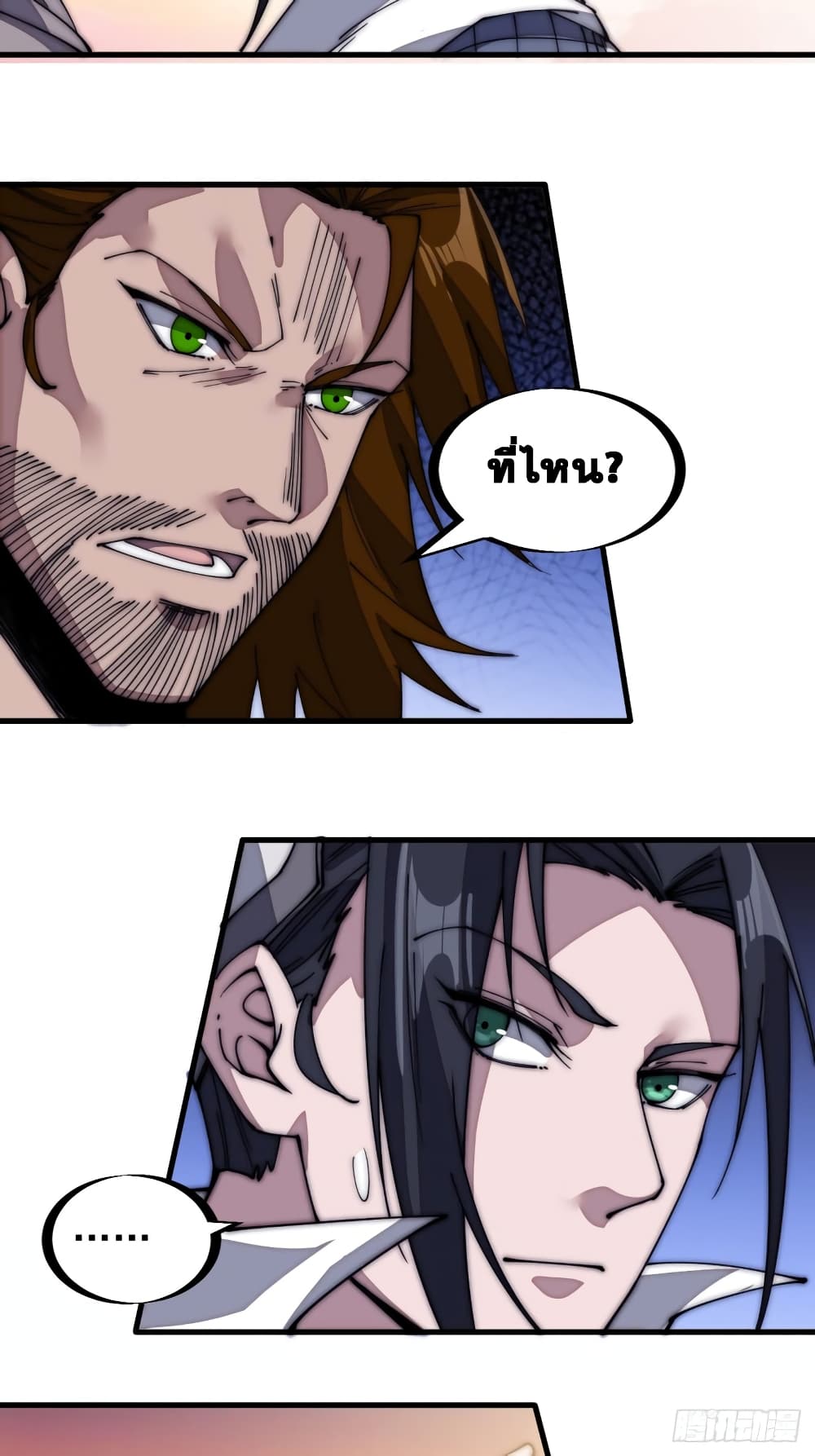 It Starts With a Mountain page 16