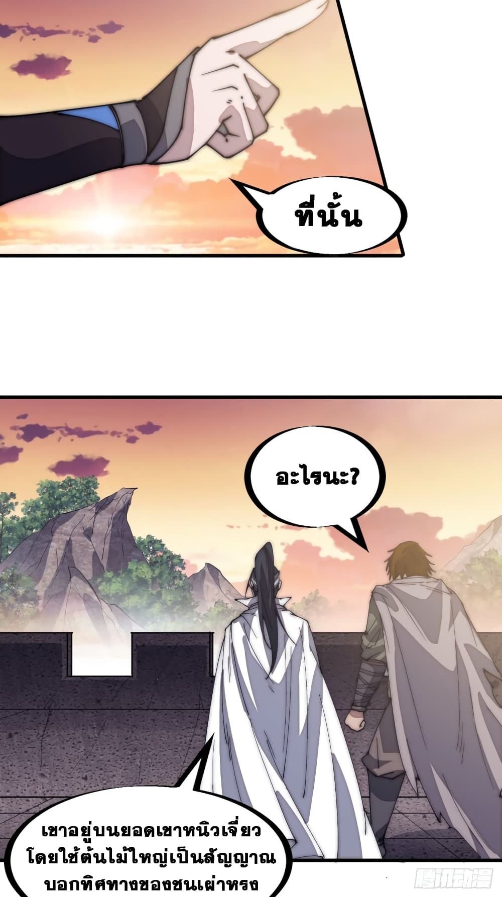 It Starts With a Mountain page 17