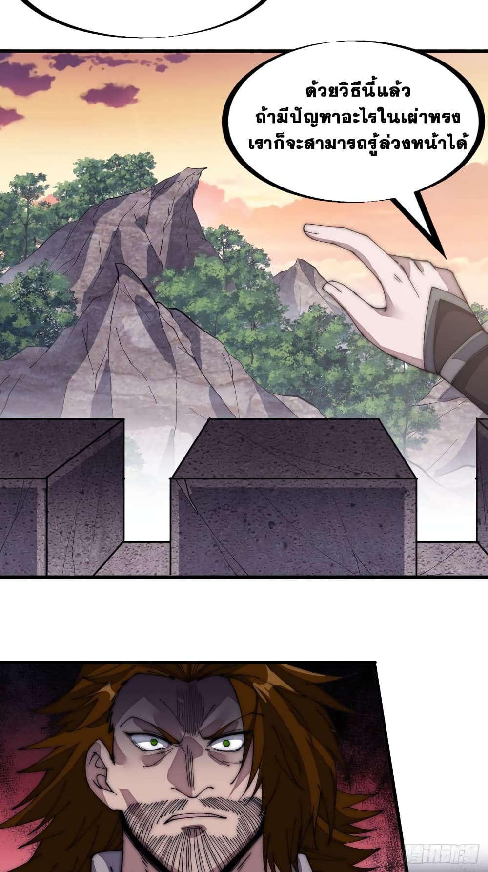 It Starts With a Mountain page 18
