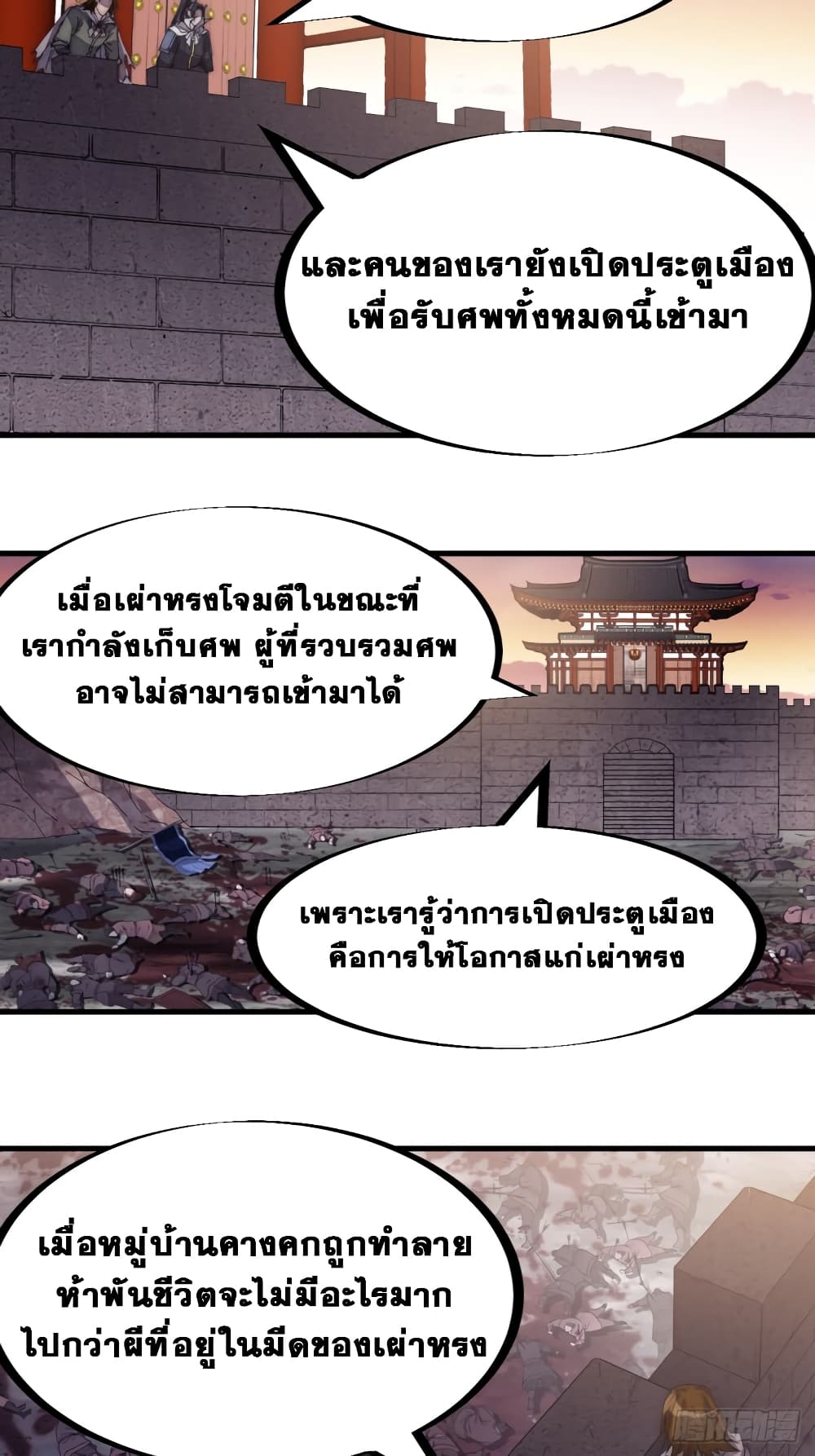 It Starts With a Mountain page 22