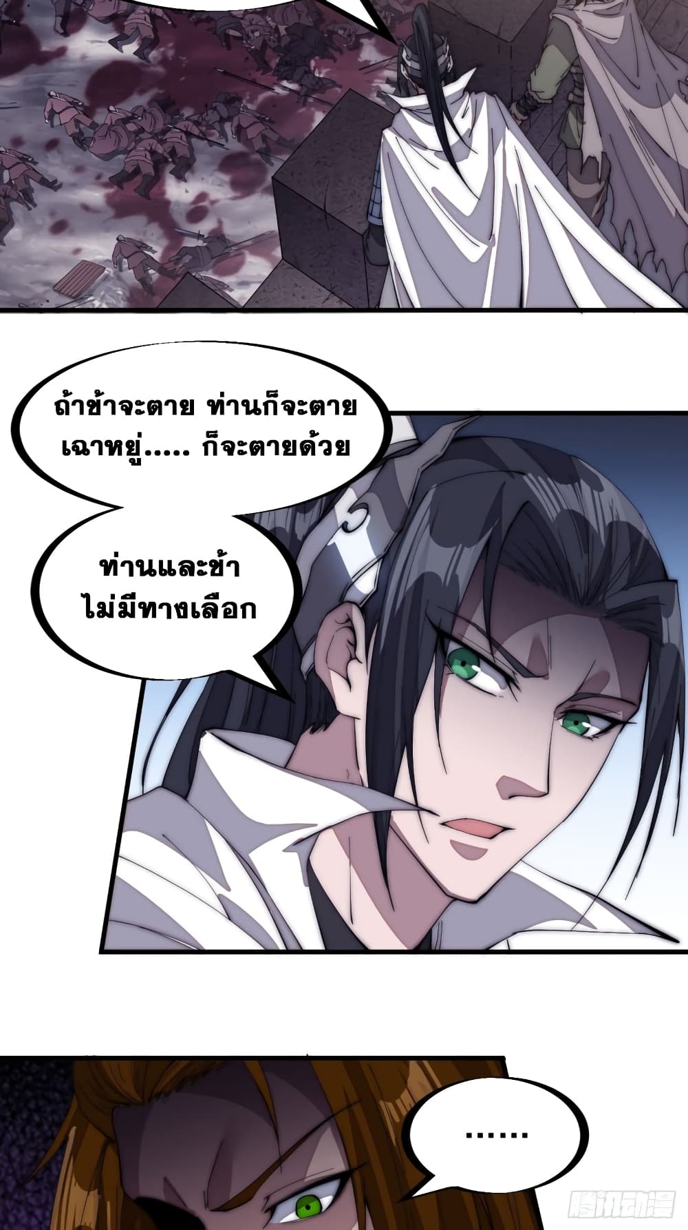 It Starts With a Mountain page 23