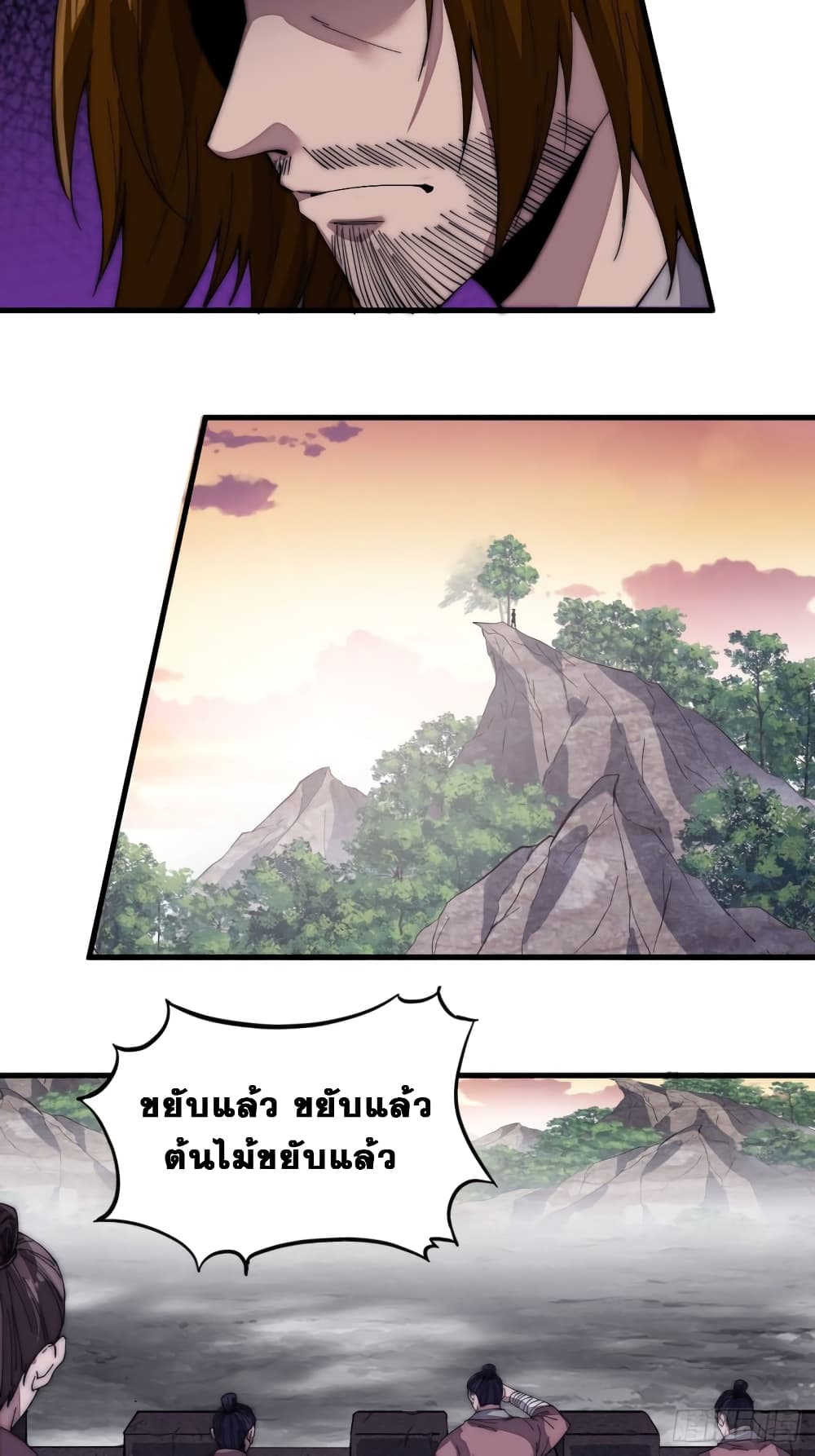 It Starts With a Mountain page 24