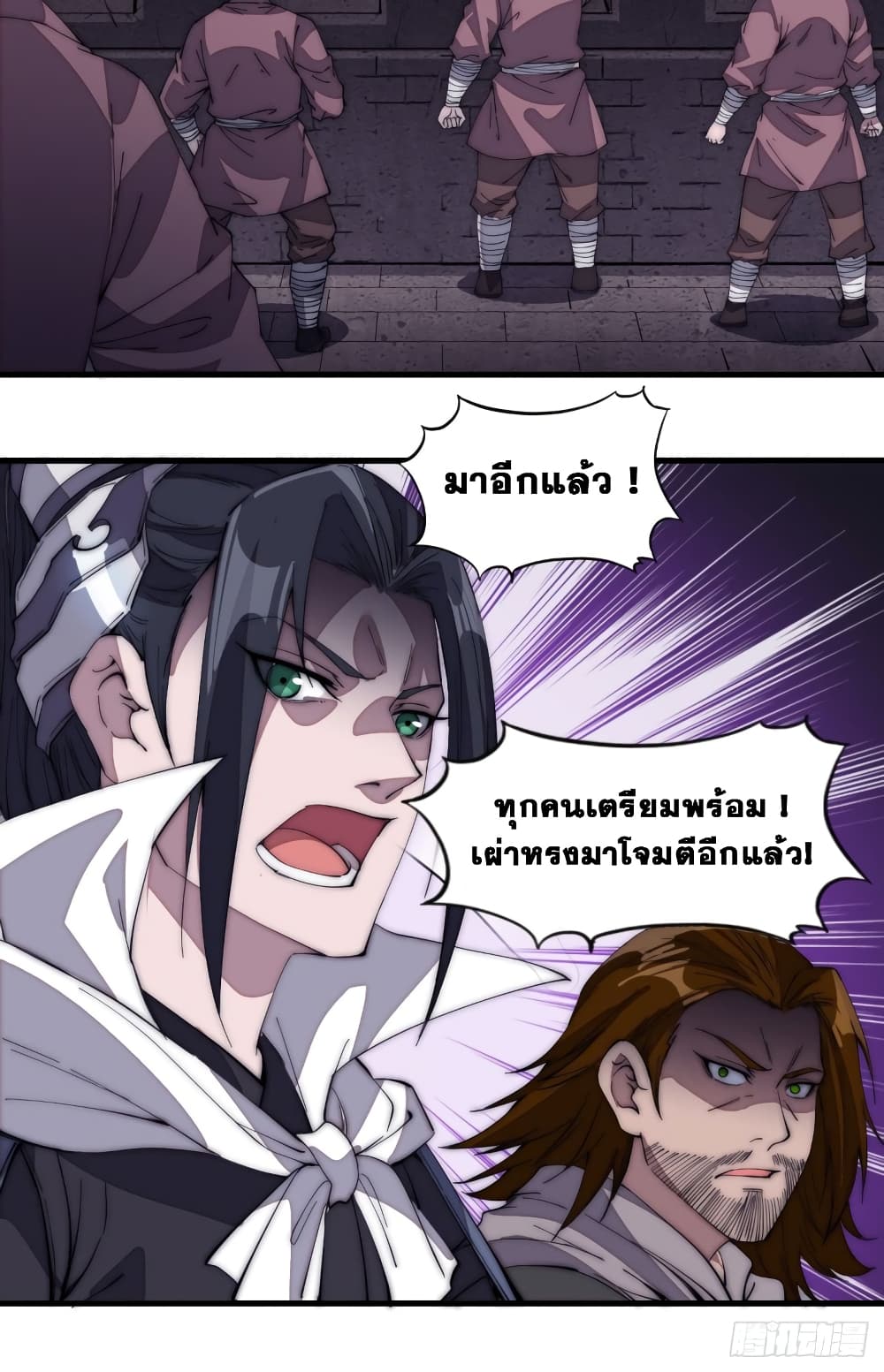 It Starts With a Mountain page 25