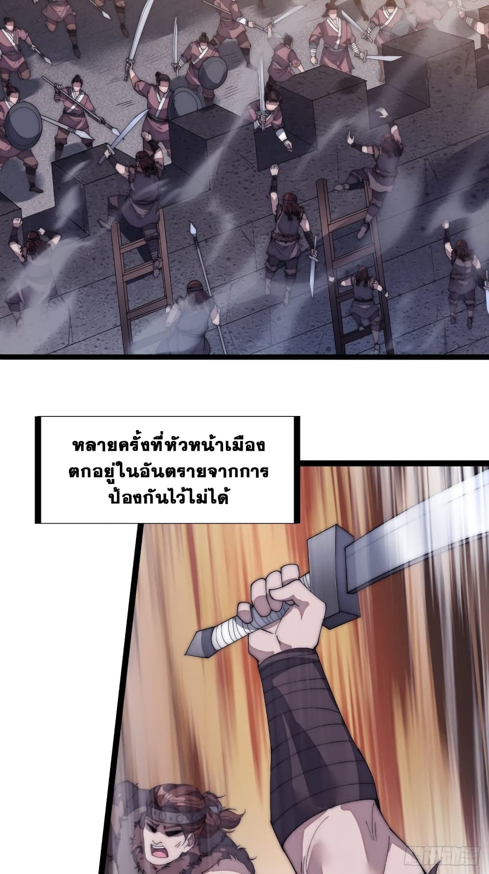 It Starts With a Mountain page 27