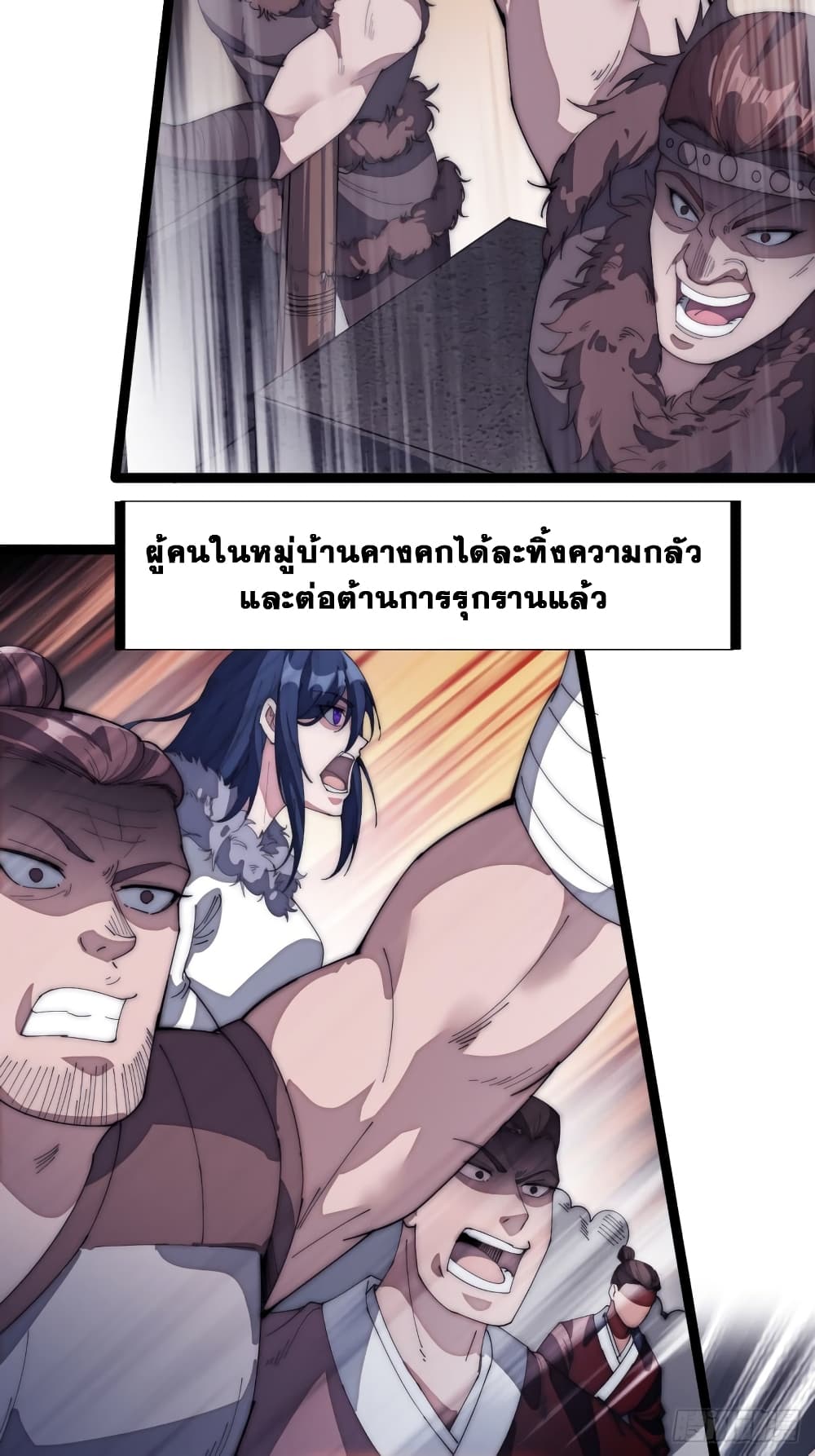 It Starts With a Mountain page 28
