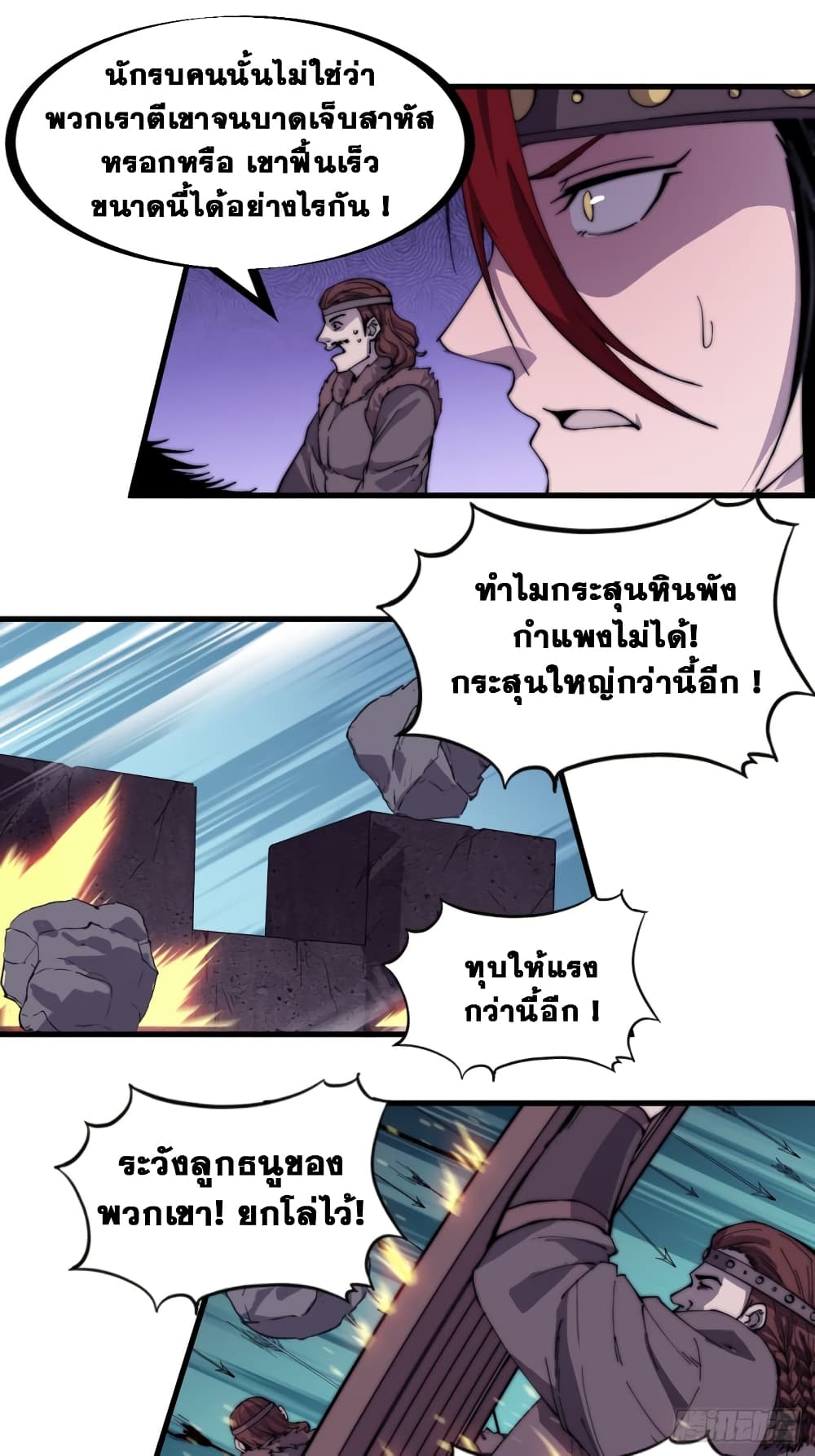 It Starts With a Mountain page 32