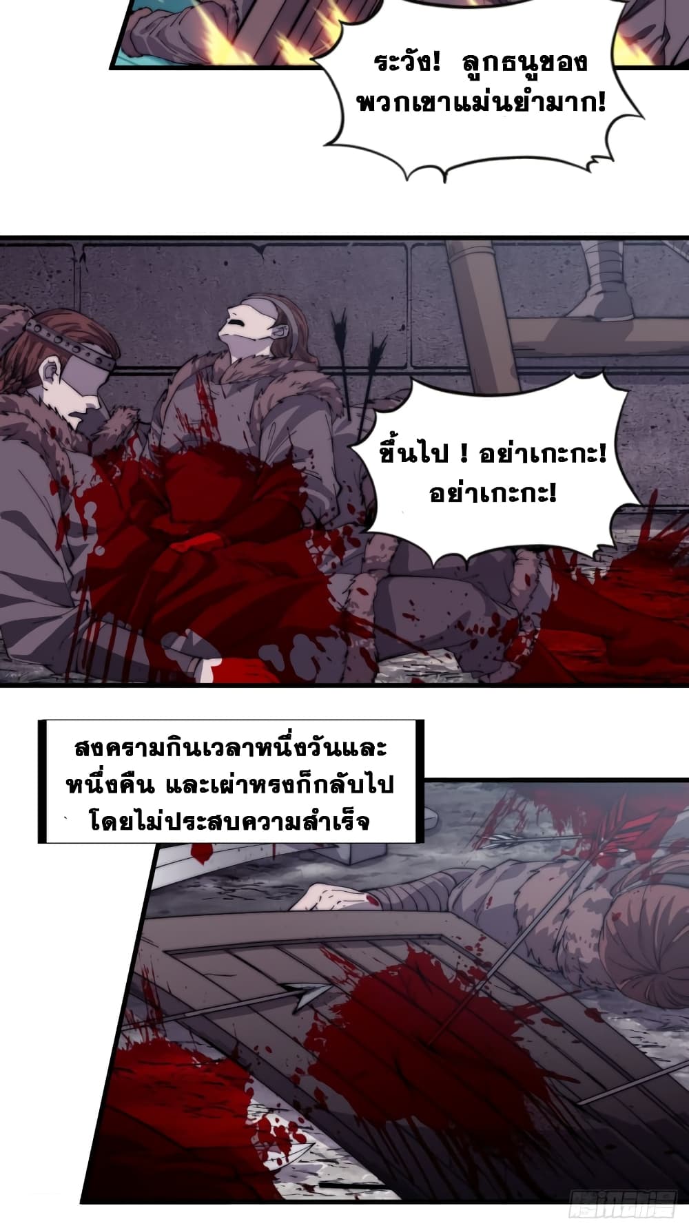 It Starts With a Mountain page 33
