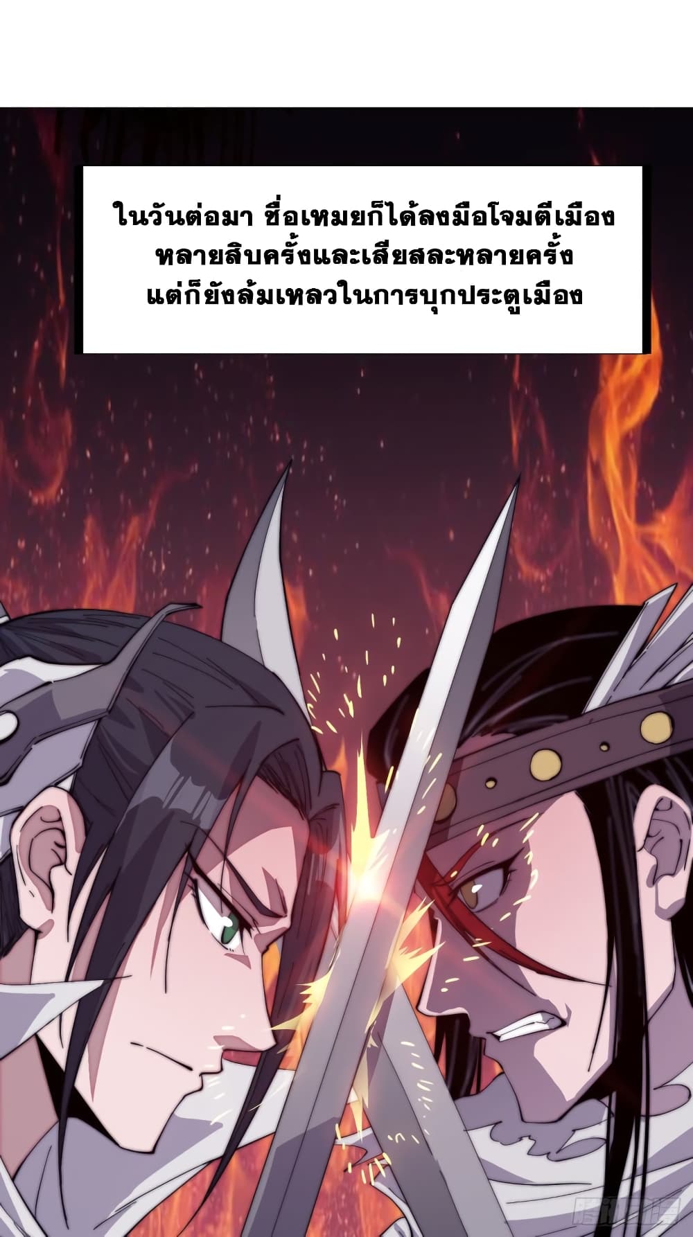 It Starts With a Mountain page 34