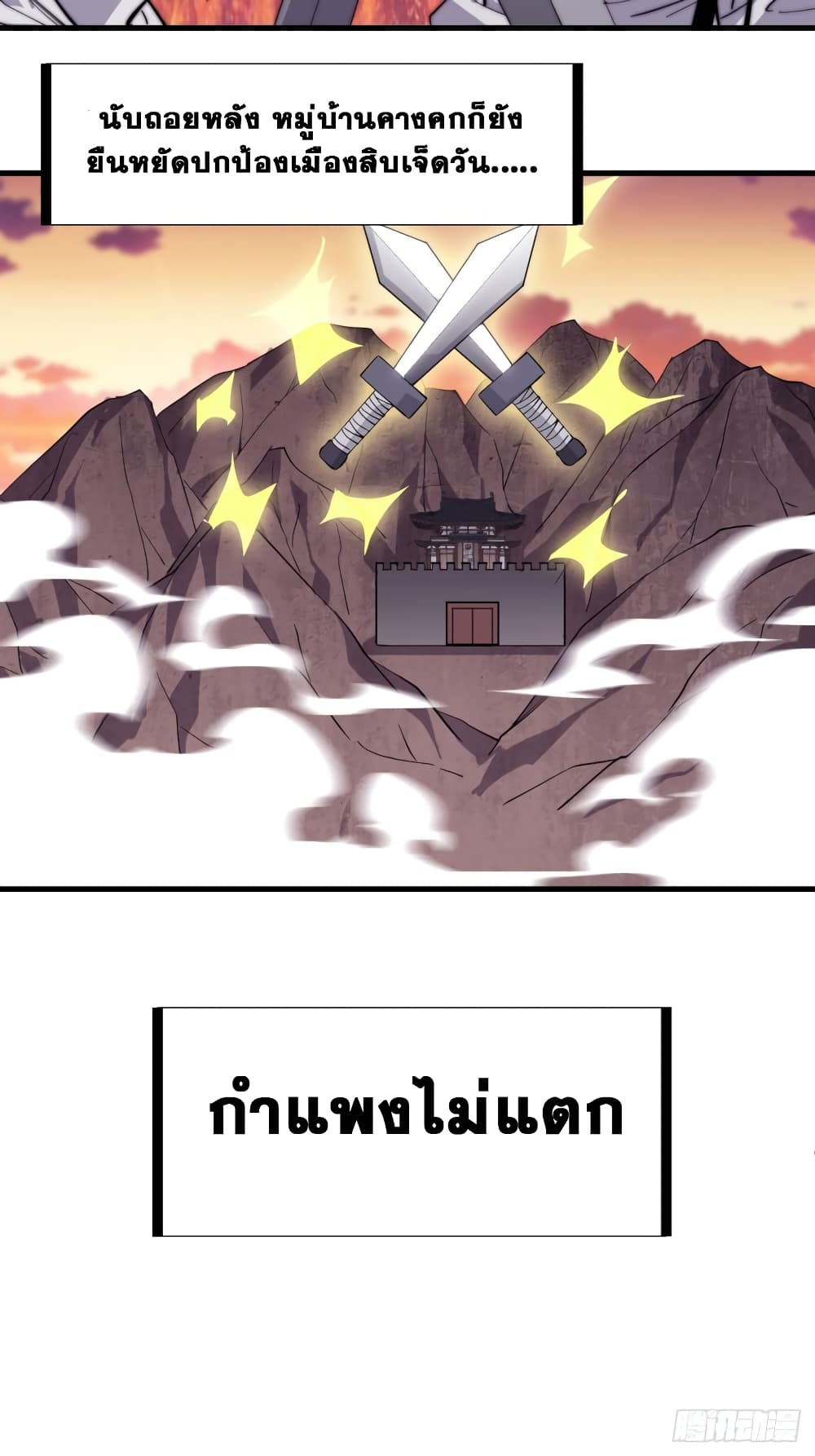 It Starts With a Mountain page 35