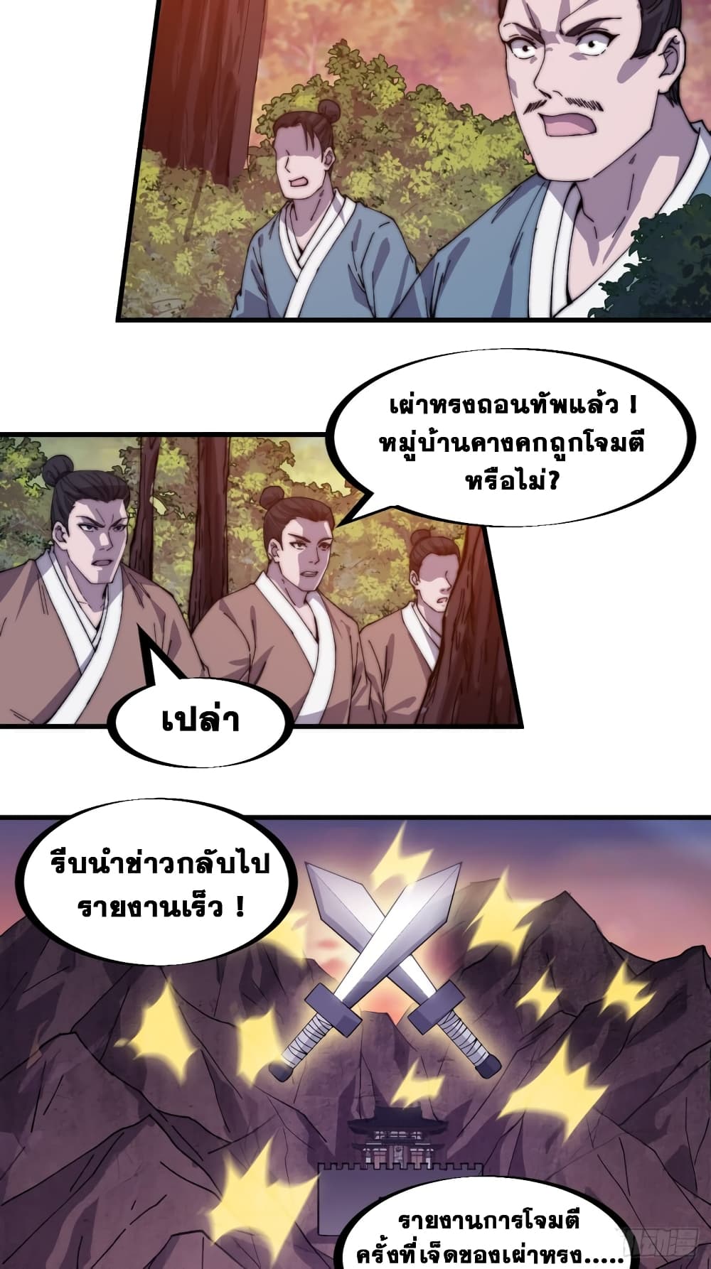 It Starts With a Mountain page 3