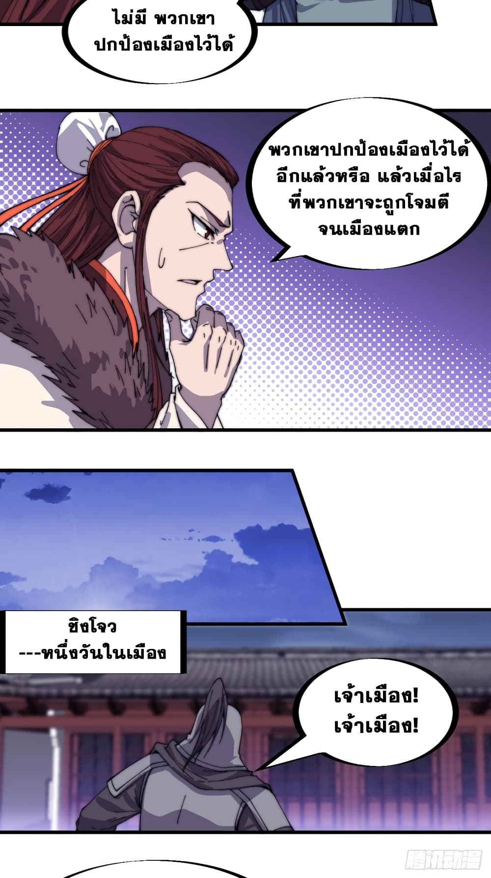 It Starts With a Mountain page 5
