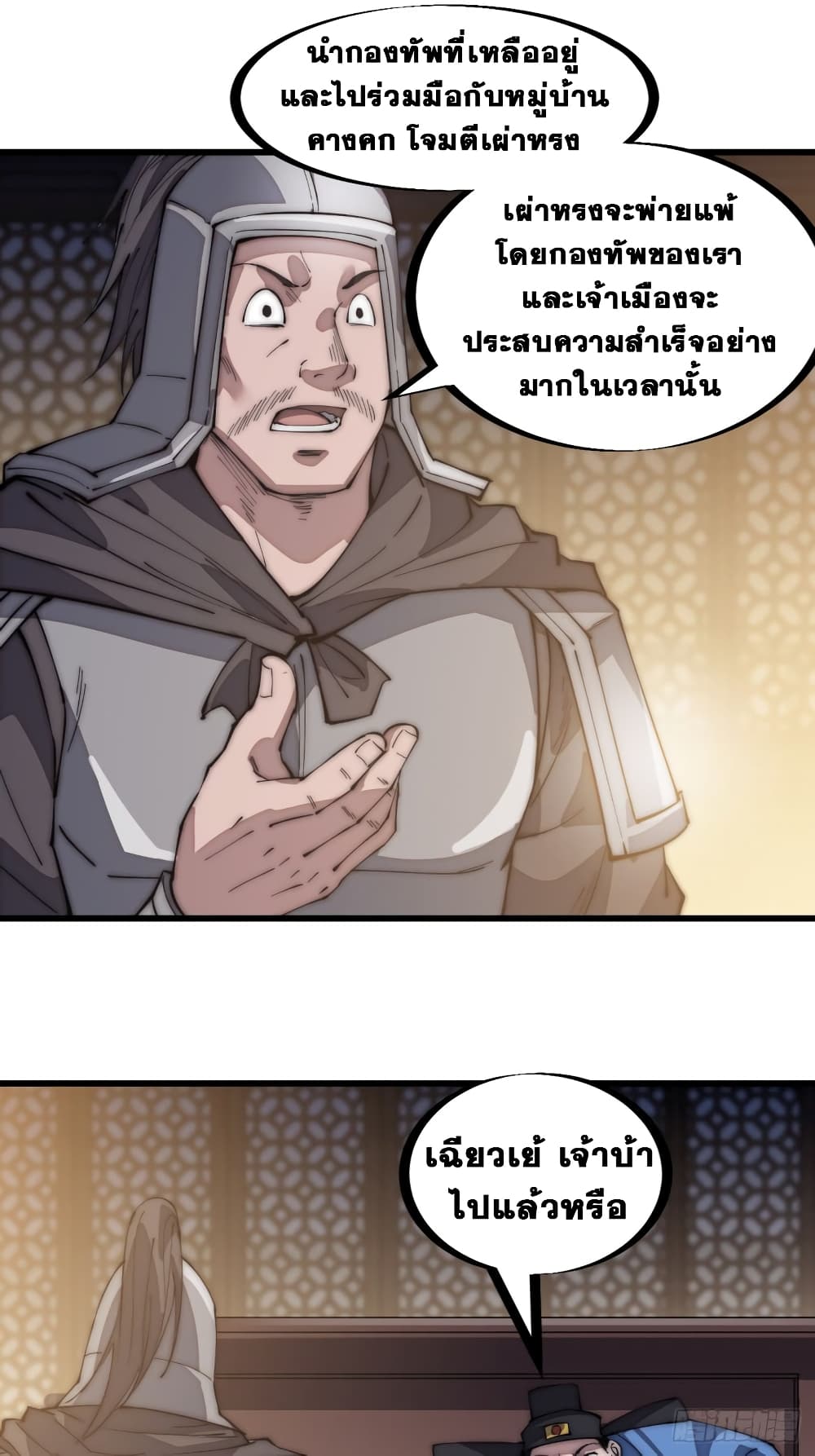 It Starts With a Mountain page 8