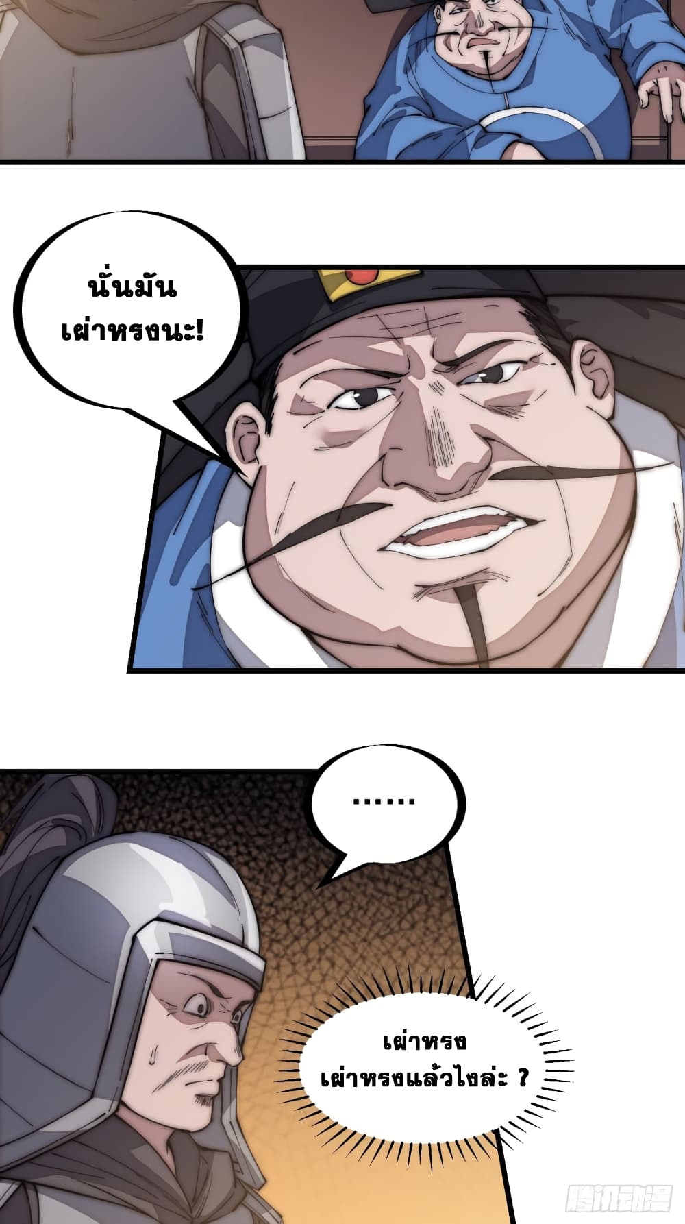 It Starts With a Mountain page 9