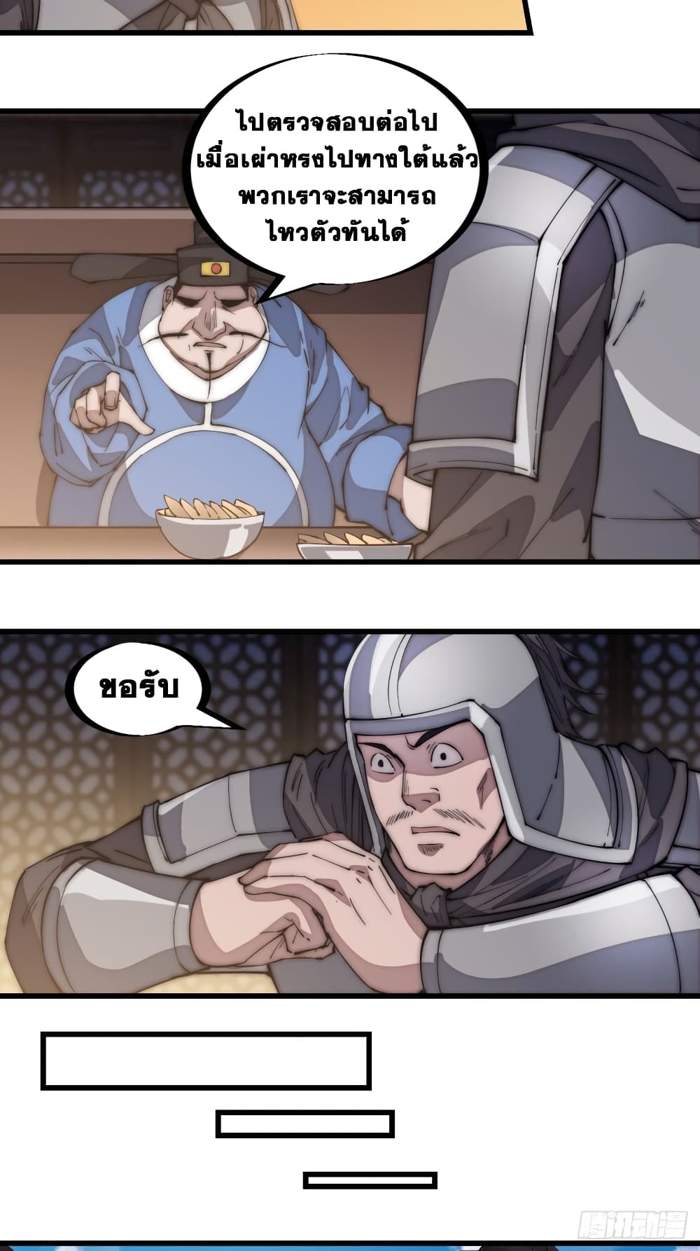 It Starts With a Mountain page 10