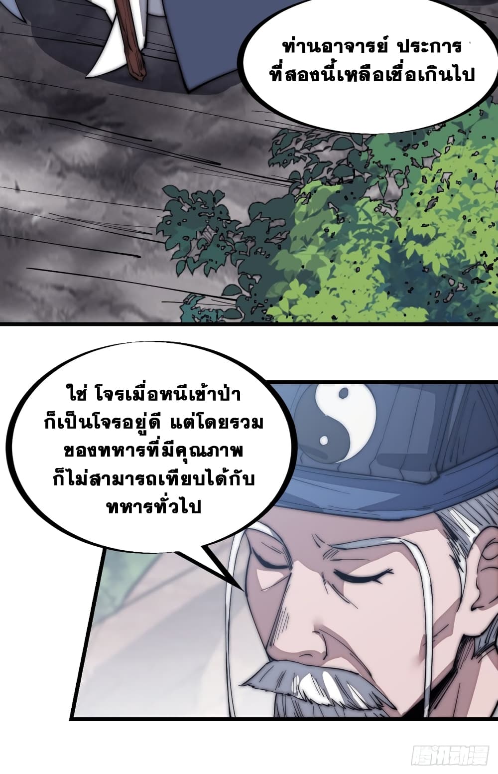 It Starts With a Mountain page 13