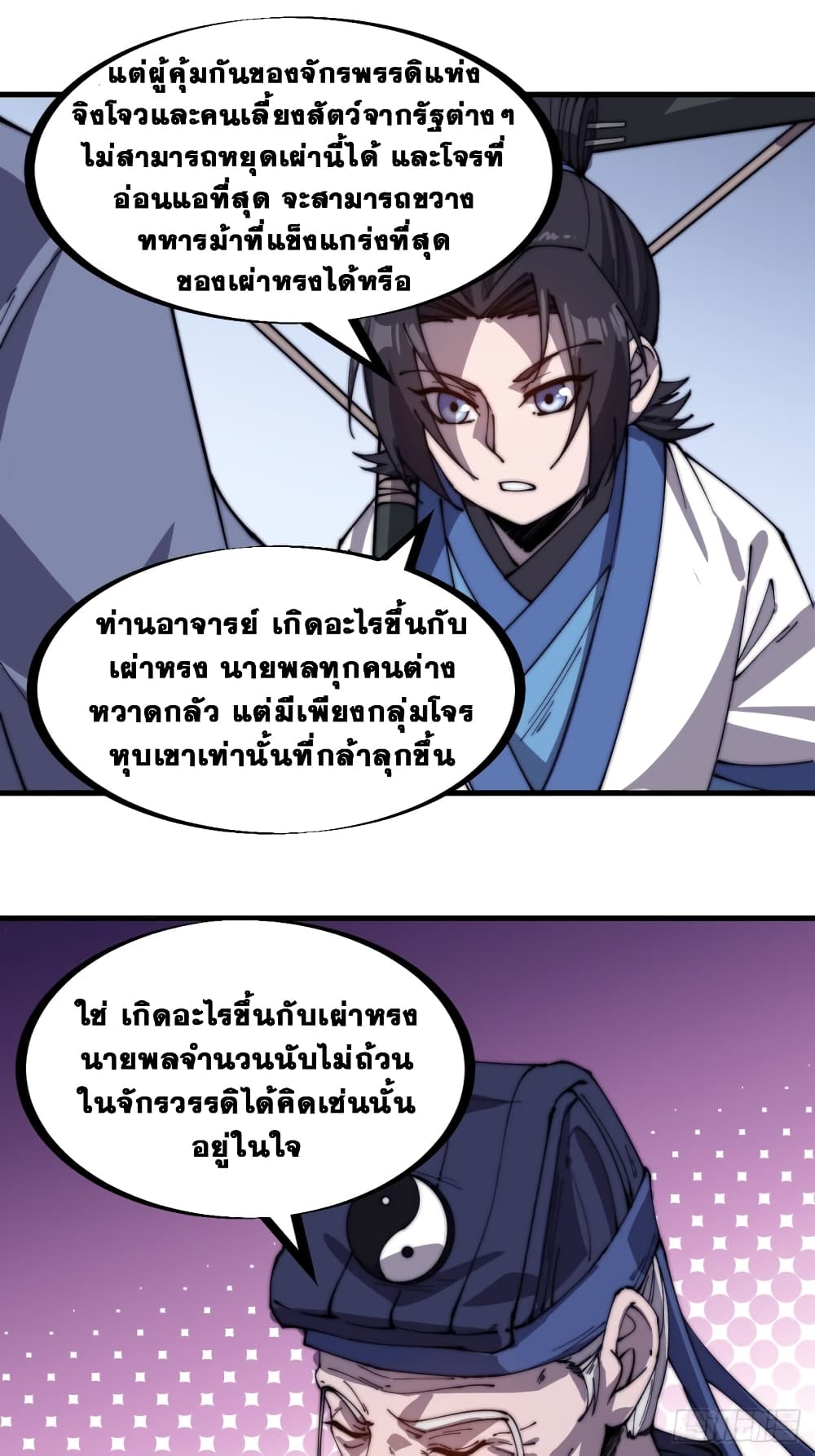 It Starts With a Mountain page 14
