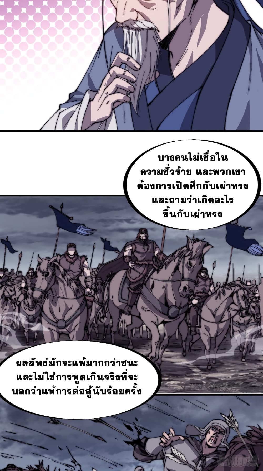 It Starts With a Mountain page 15