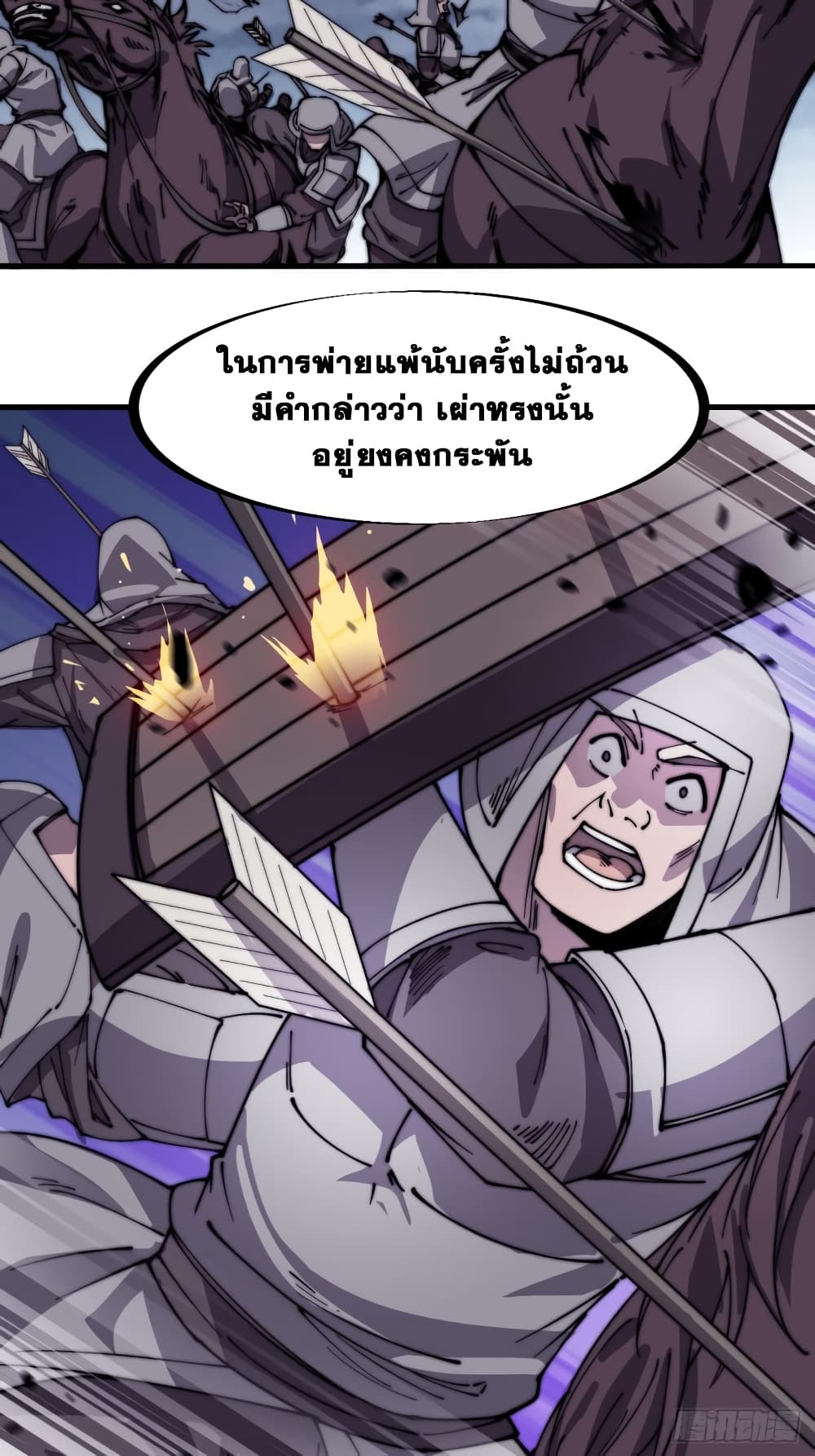 It Starts With a Mountain page 16