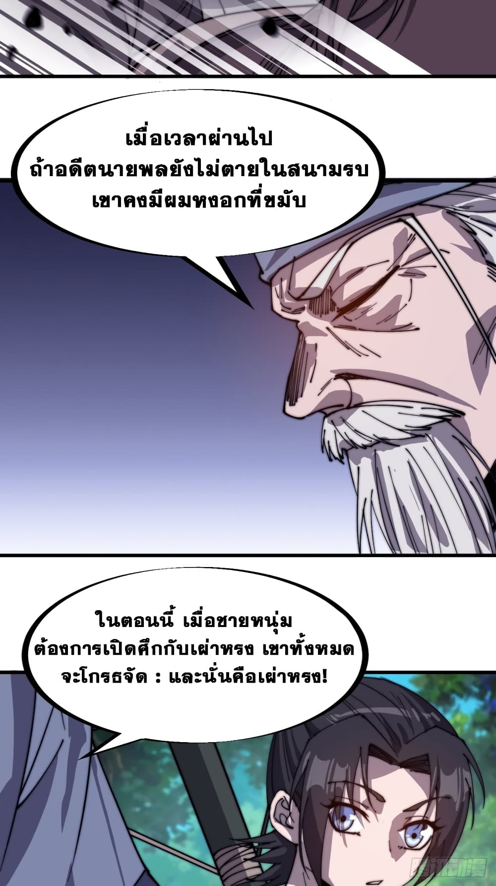 It Starts With a Mountain page 17