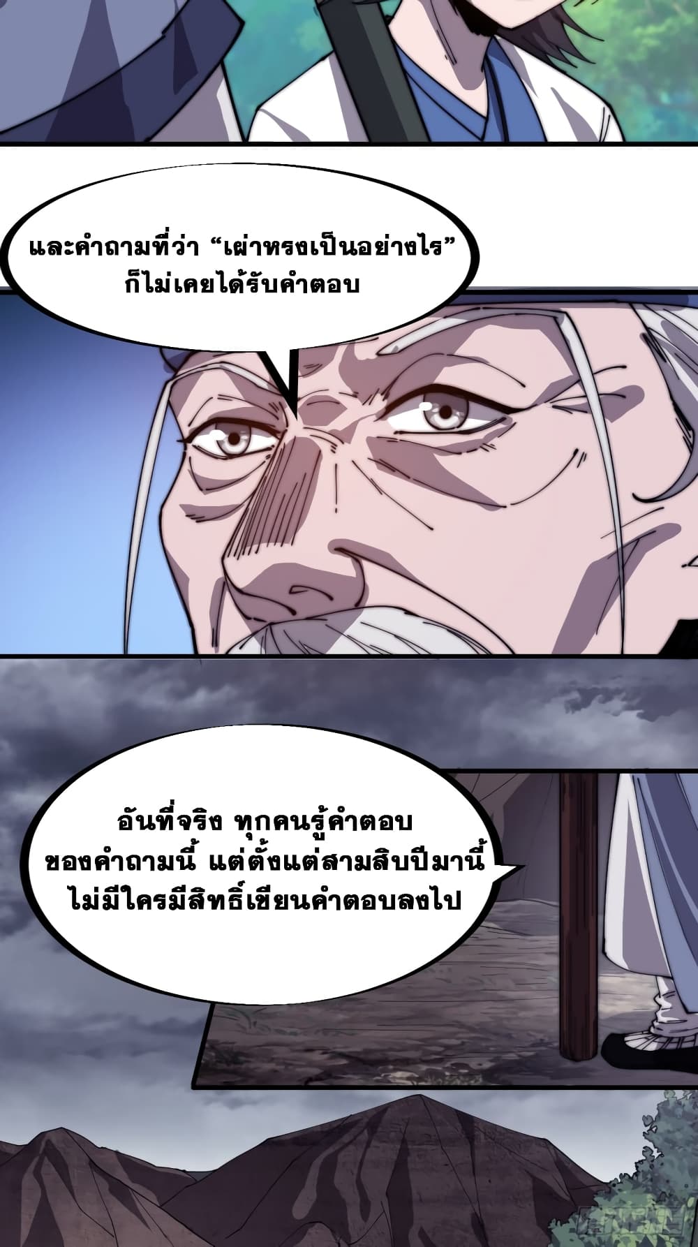 It Starts With a Mountain page 18