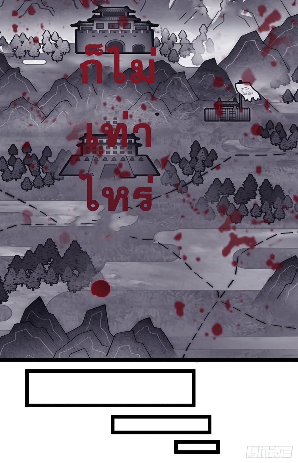 It Starts With a Mountain page 25