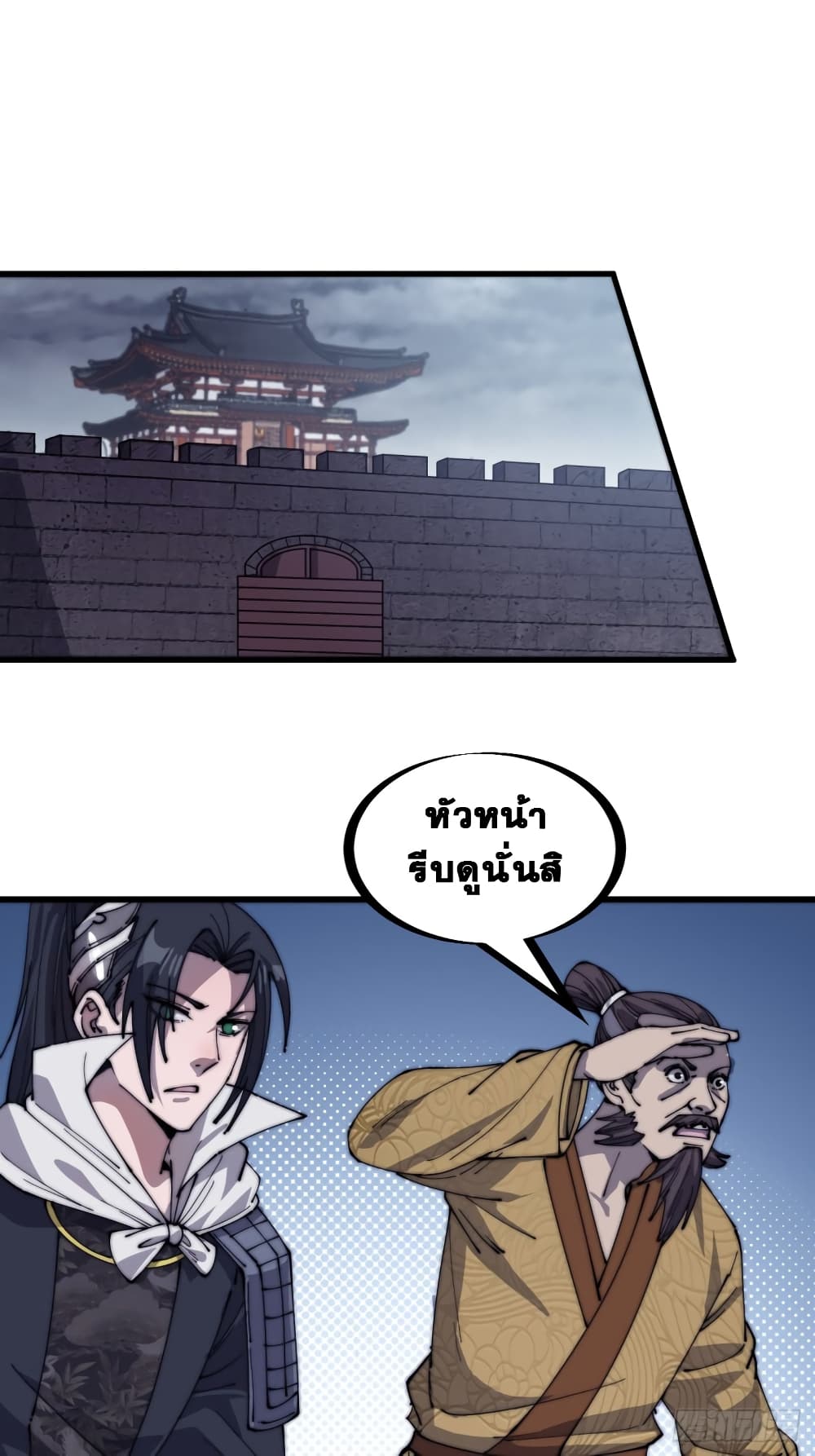 It Starts With a Mountain page 26