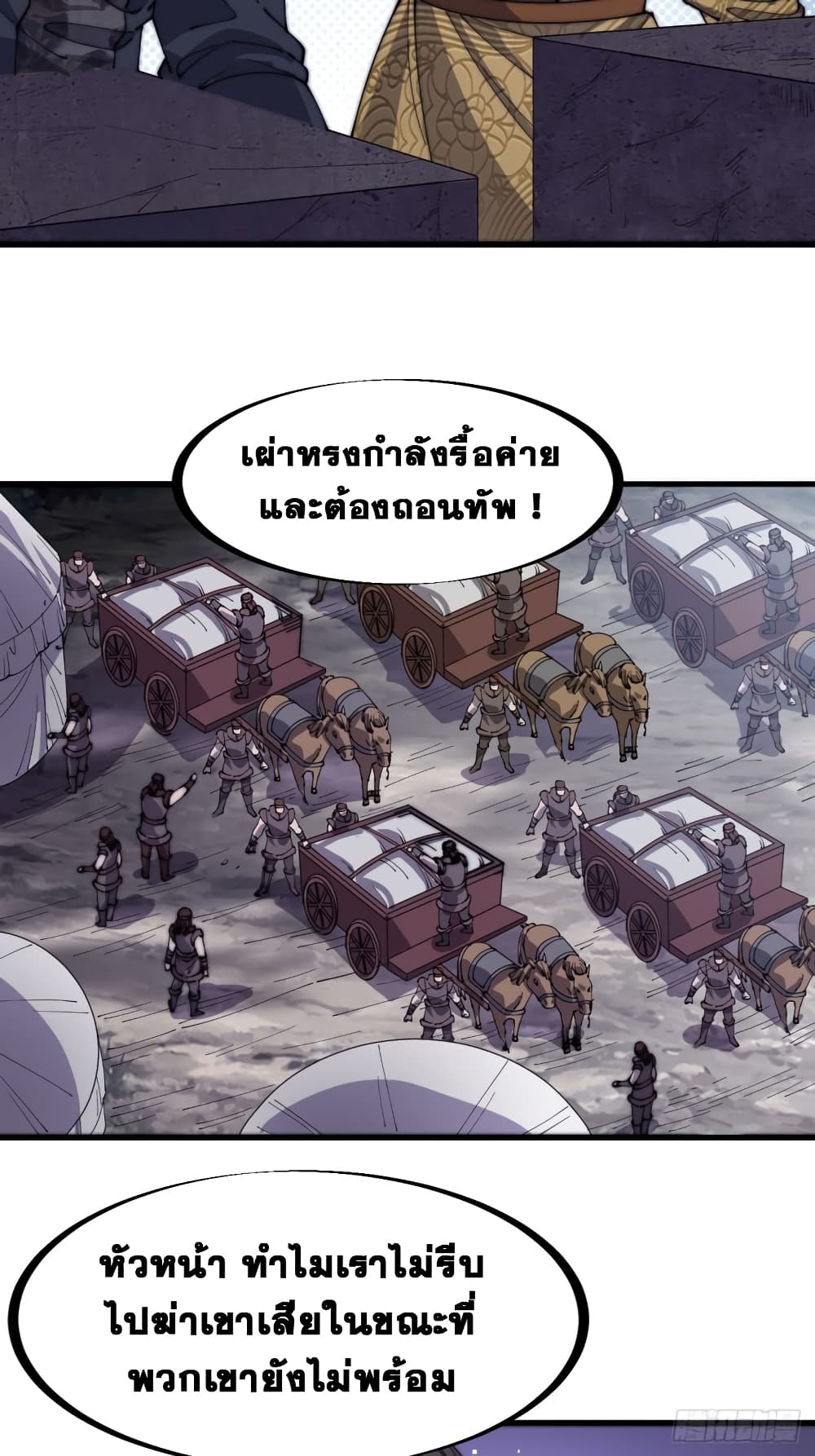 It Starts With a Mountain page 27