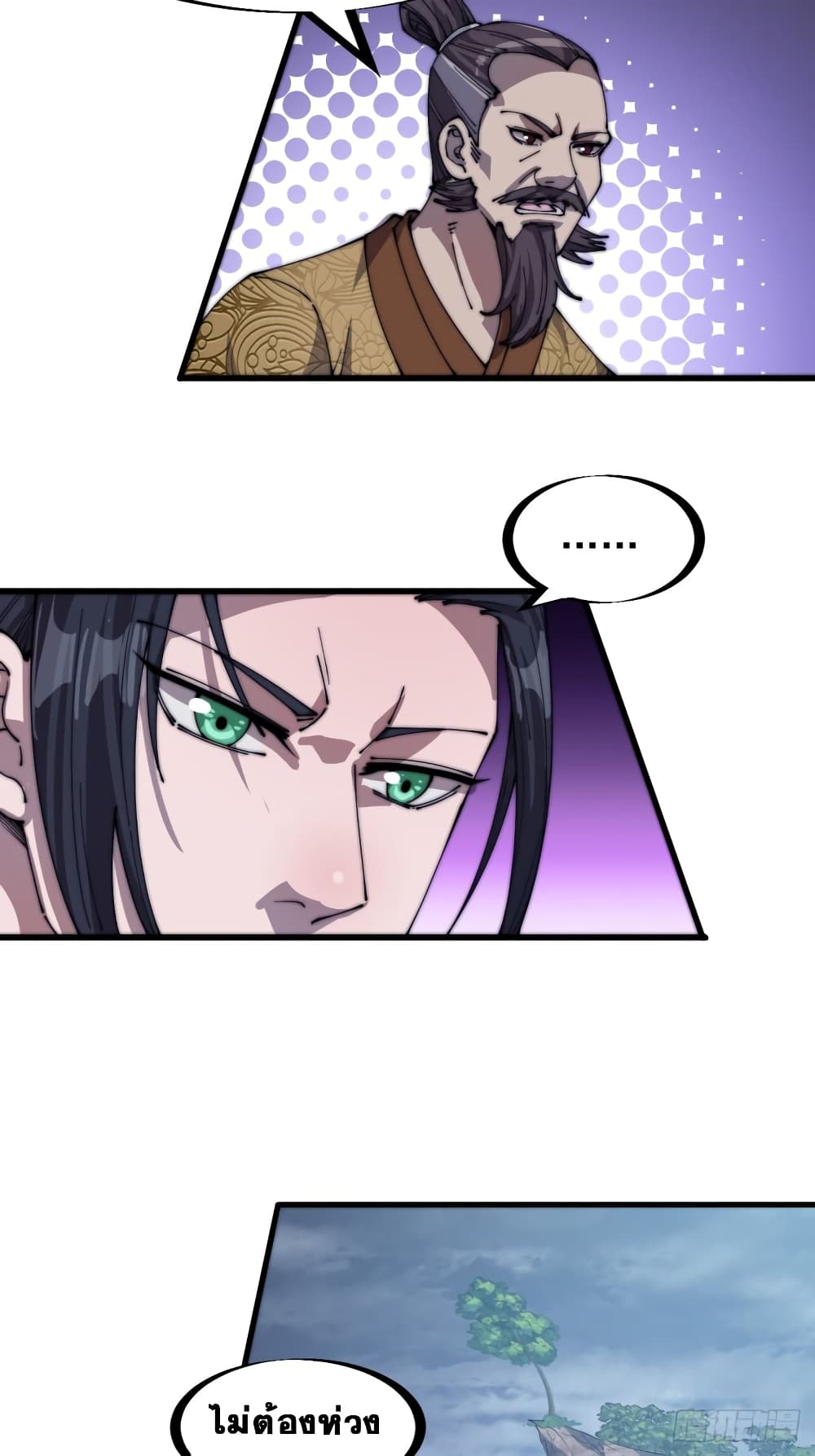 It Starts With a Mountain page 28