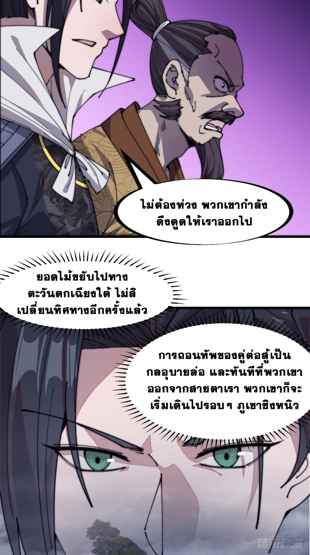 It Starts With a Mountain page 30