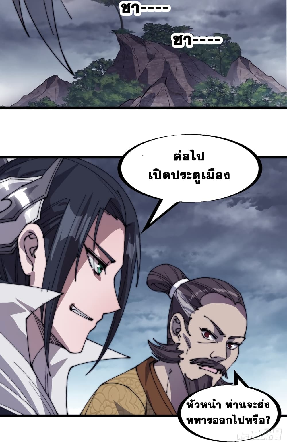 It Starts With a Mountain page 31