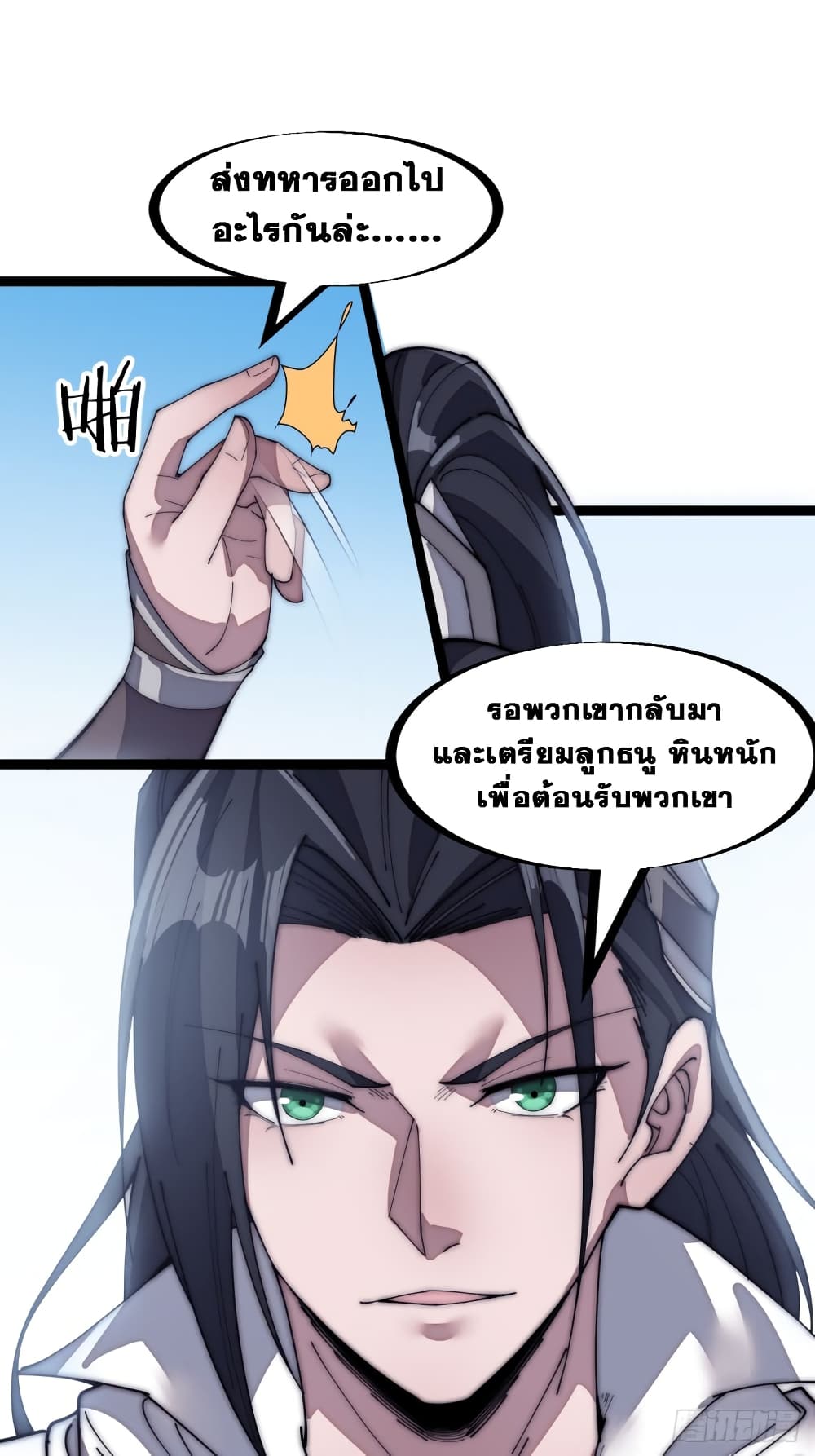 It Starts With a Mountain page 32
