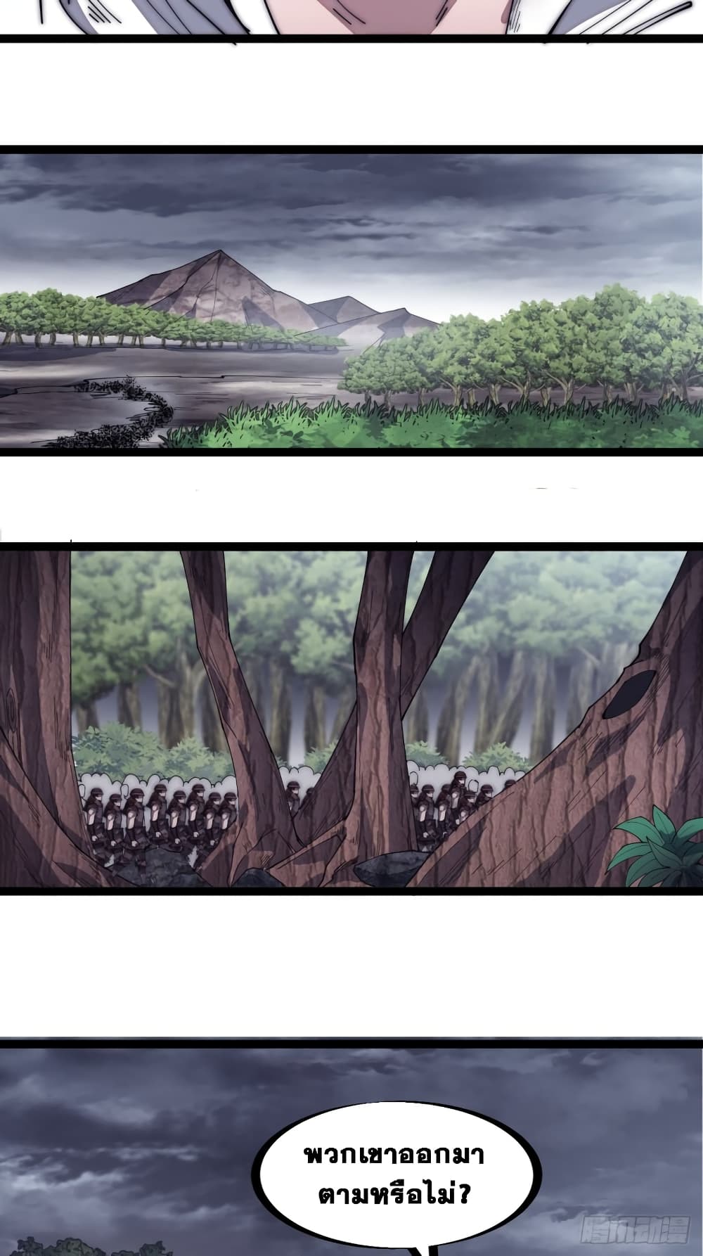 It Starts With a Mountain page 33