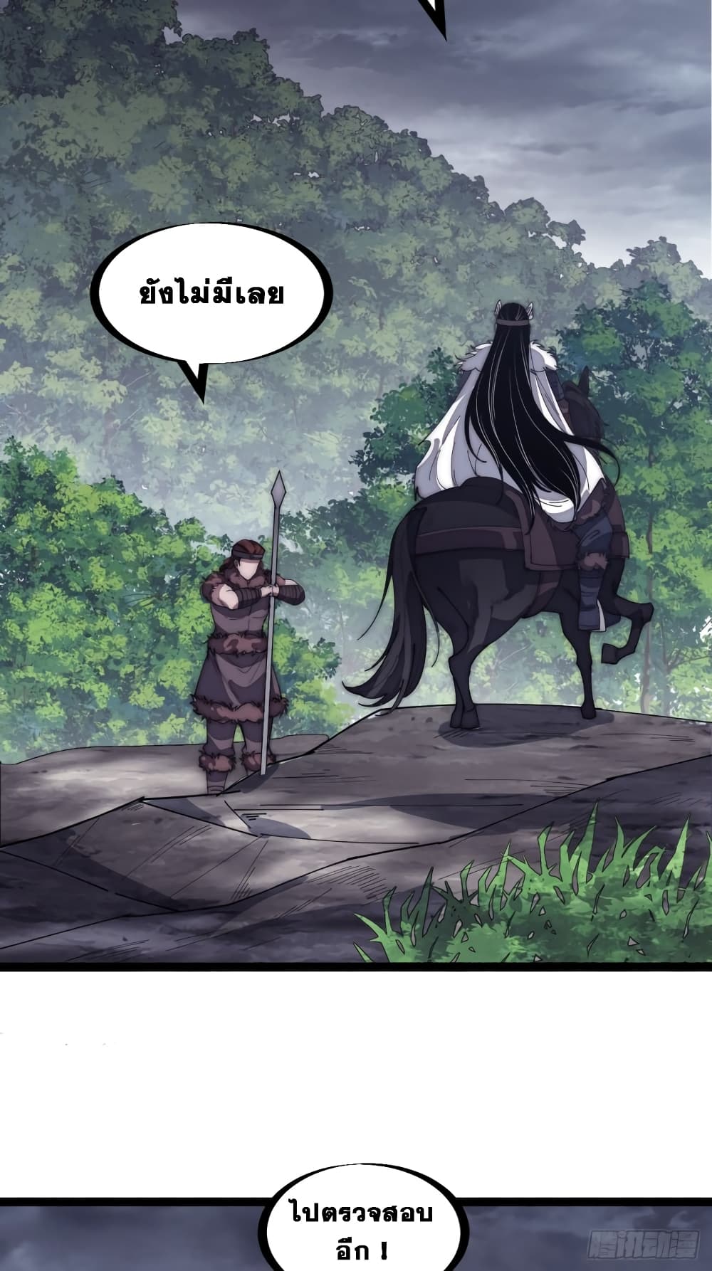 It Starts With a Mountain page 34