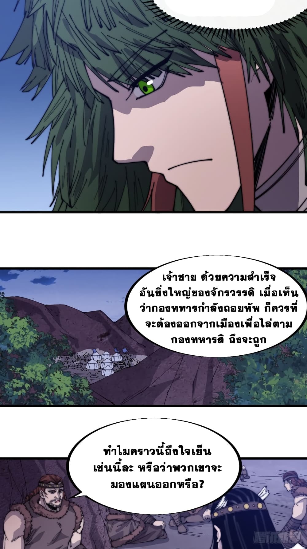 It Starts With a Mountain page 3