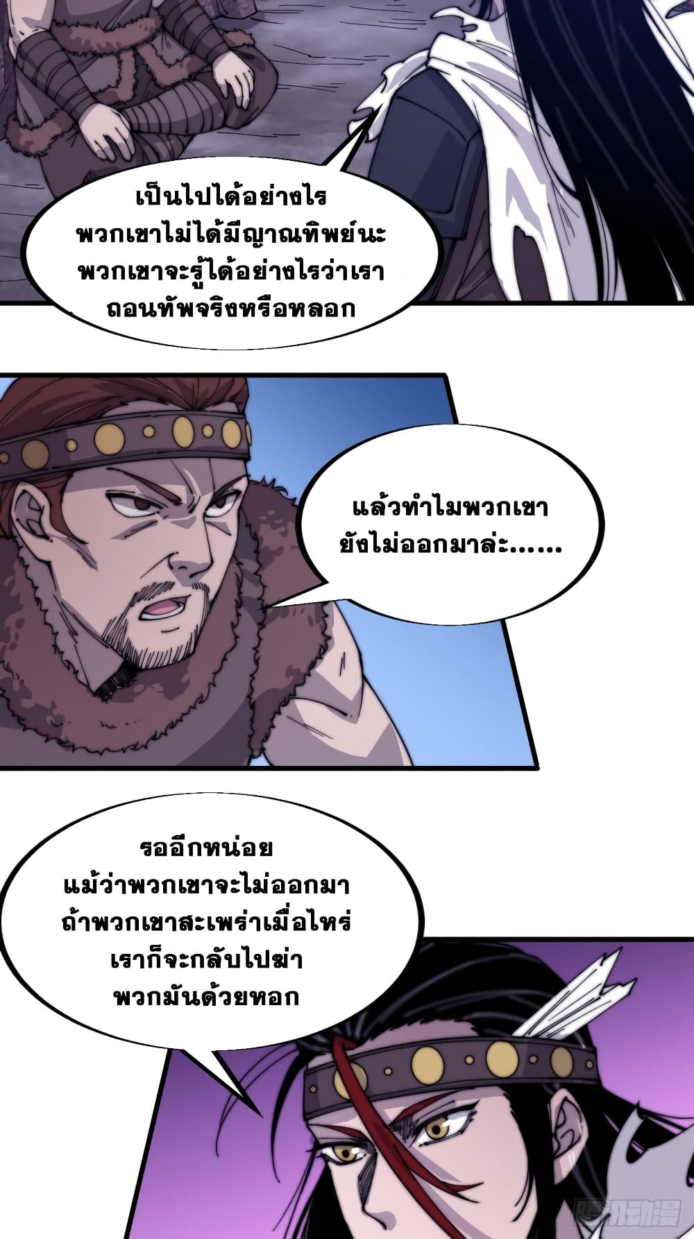 It Starts With a Mountain page 4